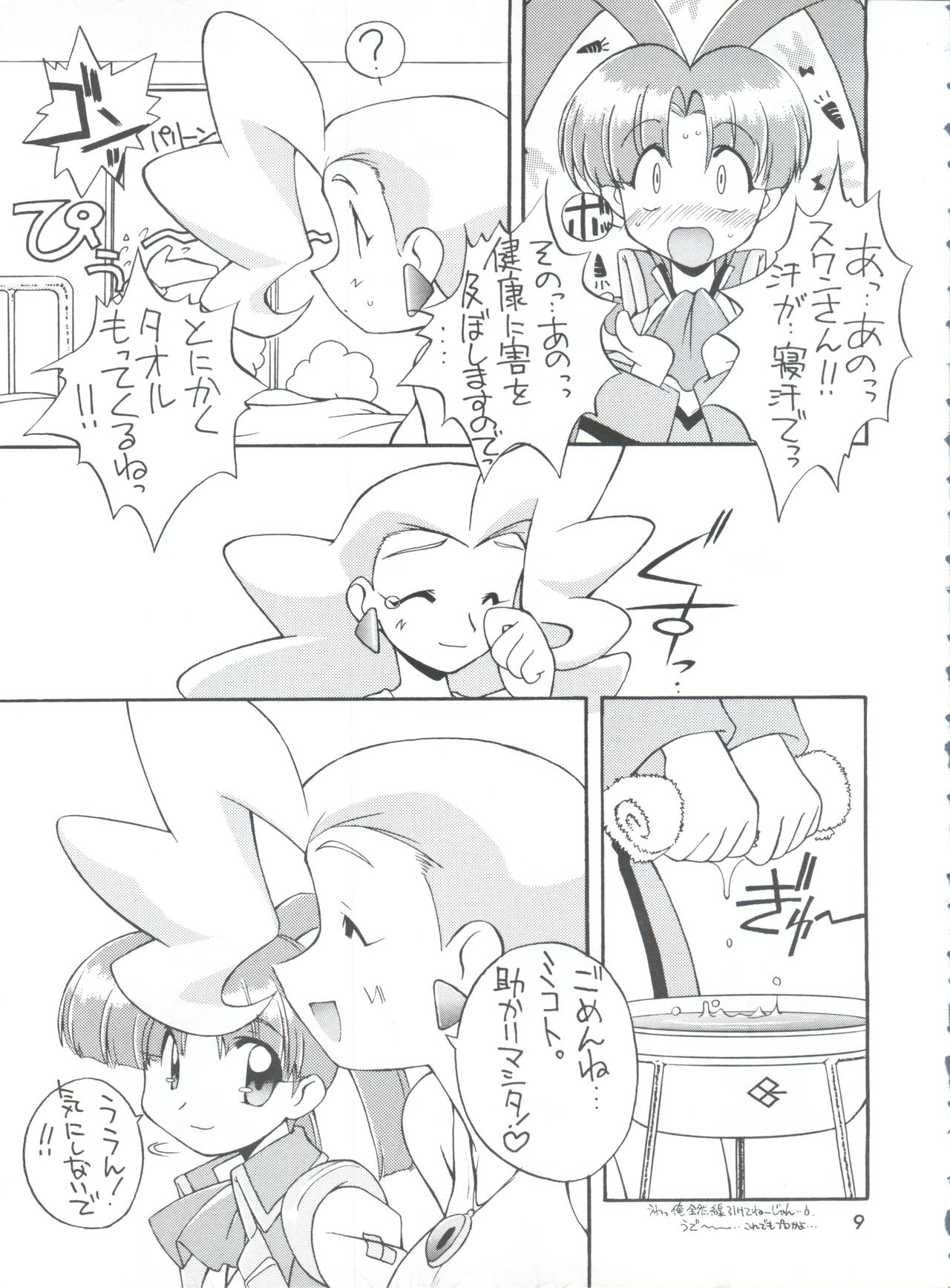(Cレヴォ23) [MANITOU (中島零)] MANITOU EFC (勇者王ガオガイガー)