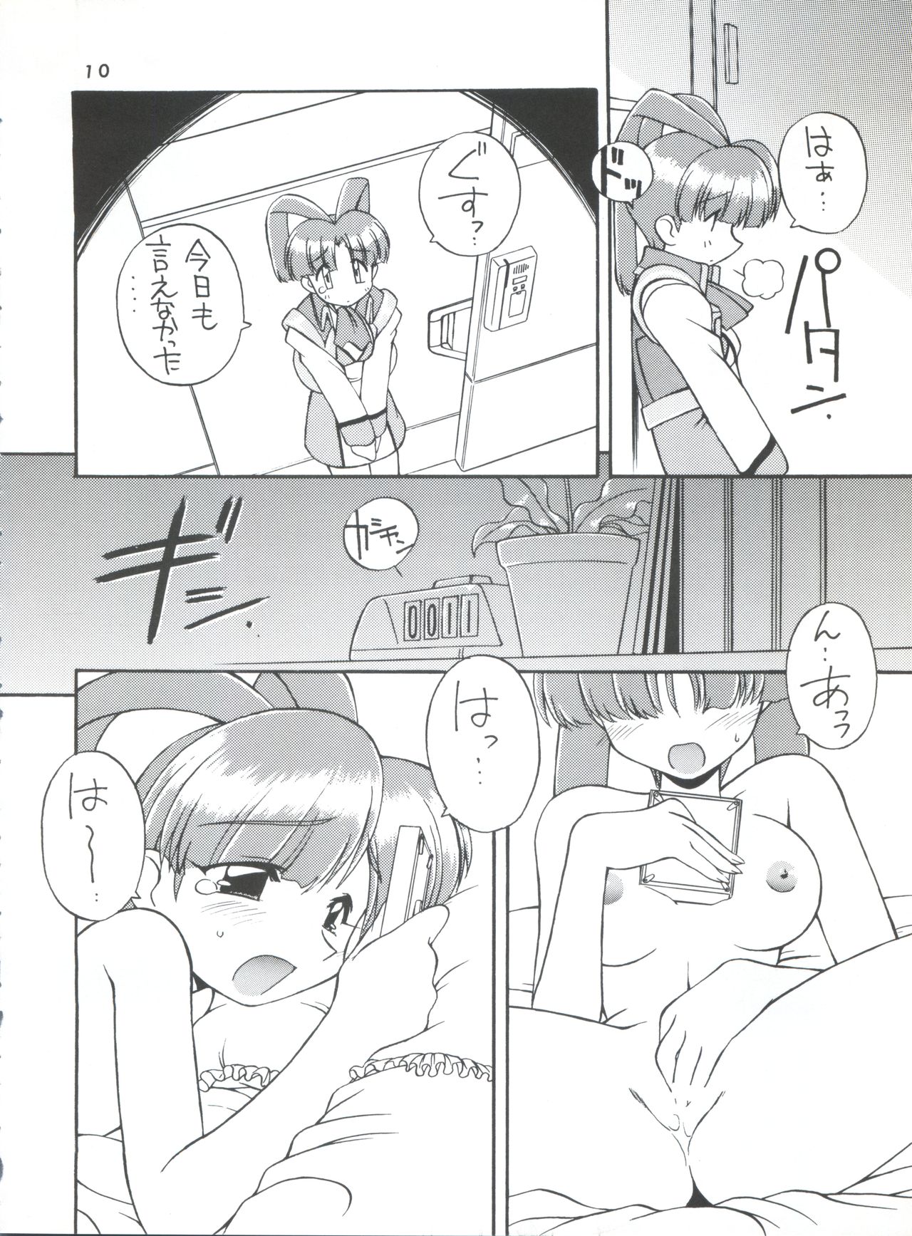 (Cレヴォ23) [MANITOU (中島零)] MANITOU EFC (勇者王ガオガイガー)