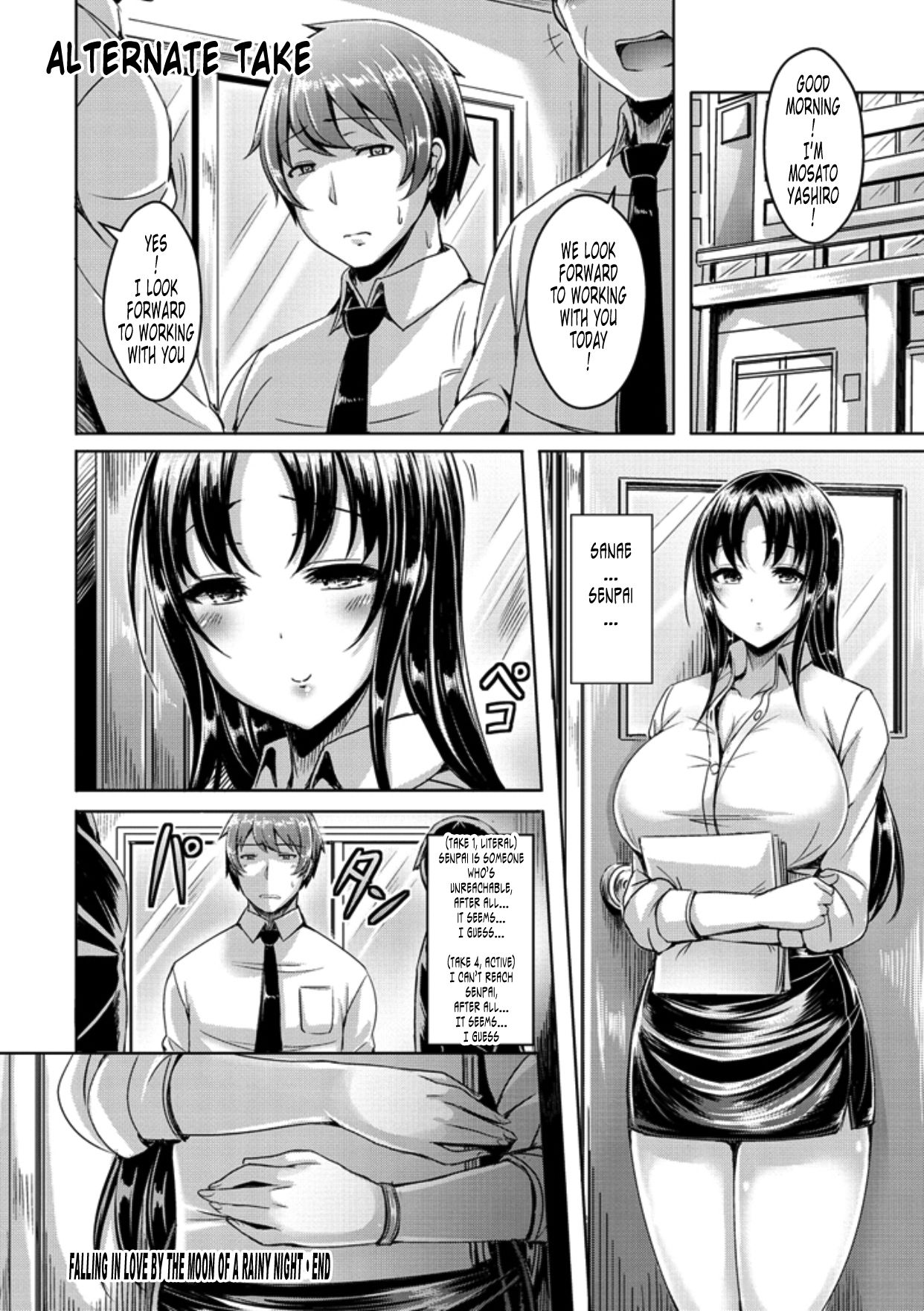 [オクモト悠太] 雨夜の月に恋して (乳恋！) [英訳] [DL版]