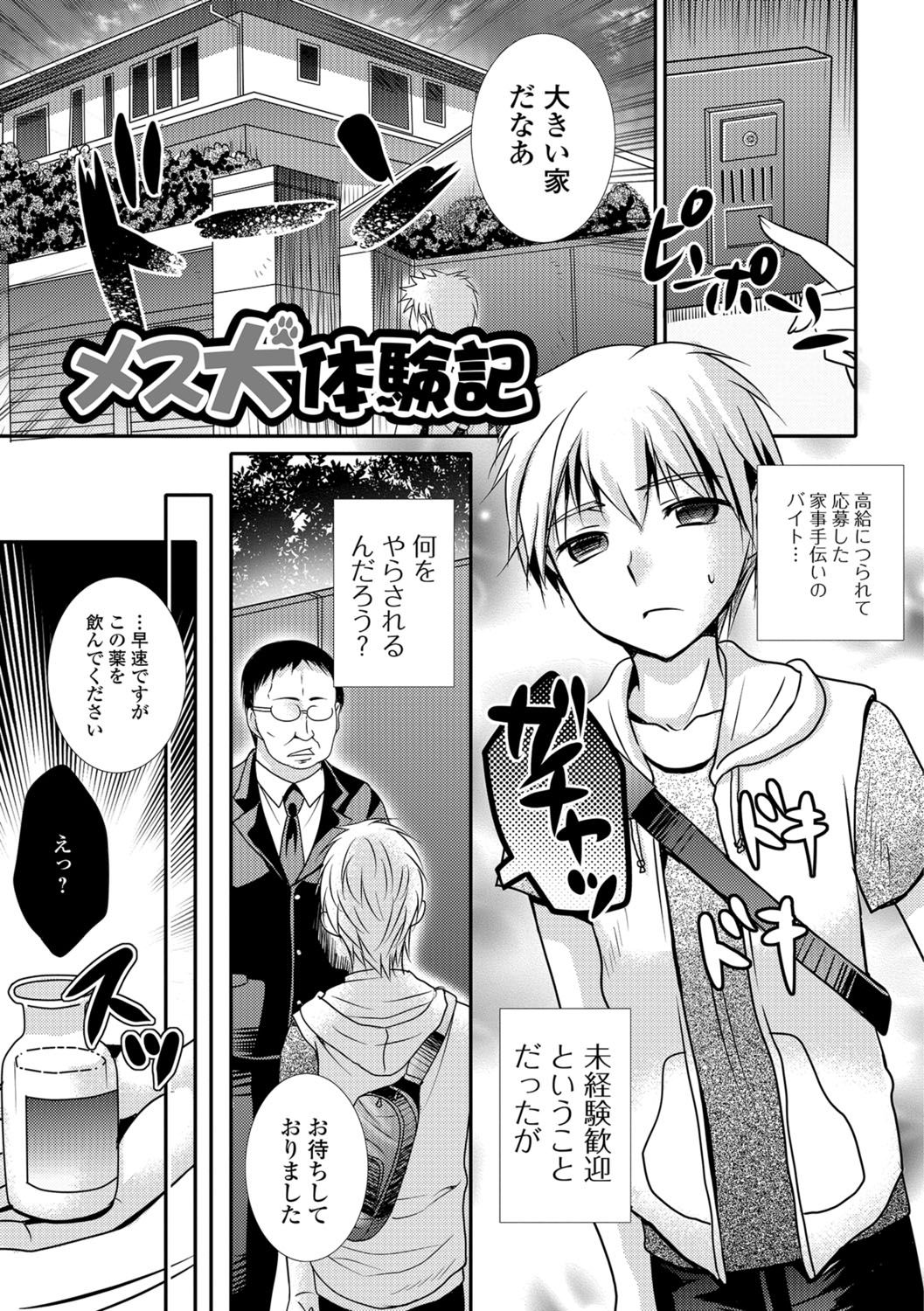[林田虎之助] ナカダシ！にょたいか