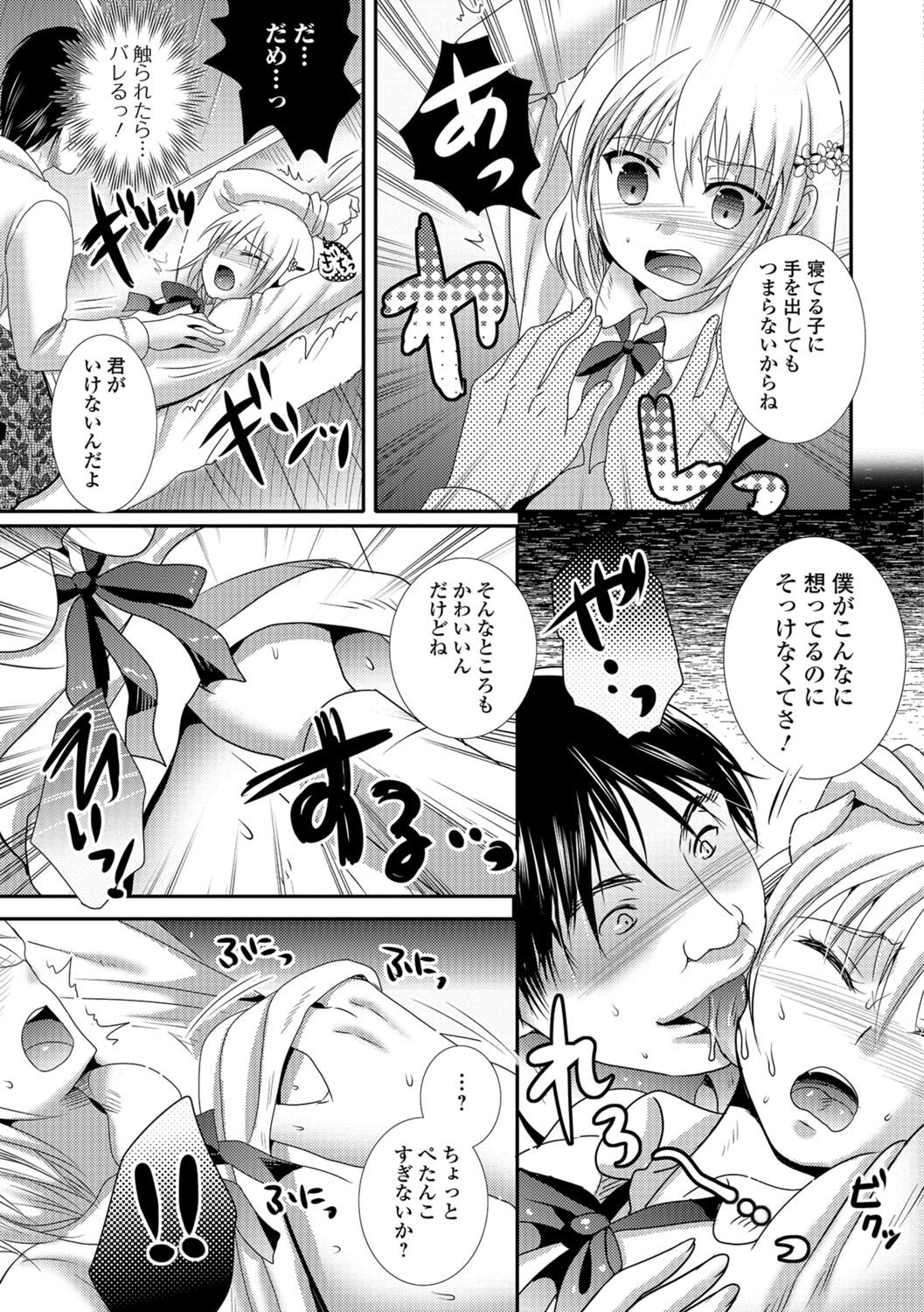 [林田虎之助] ナカダシ！にょたいか