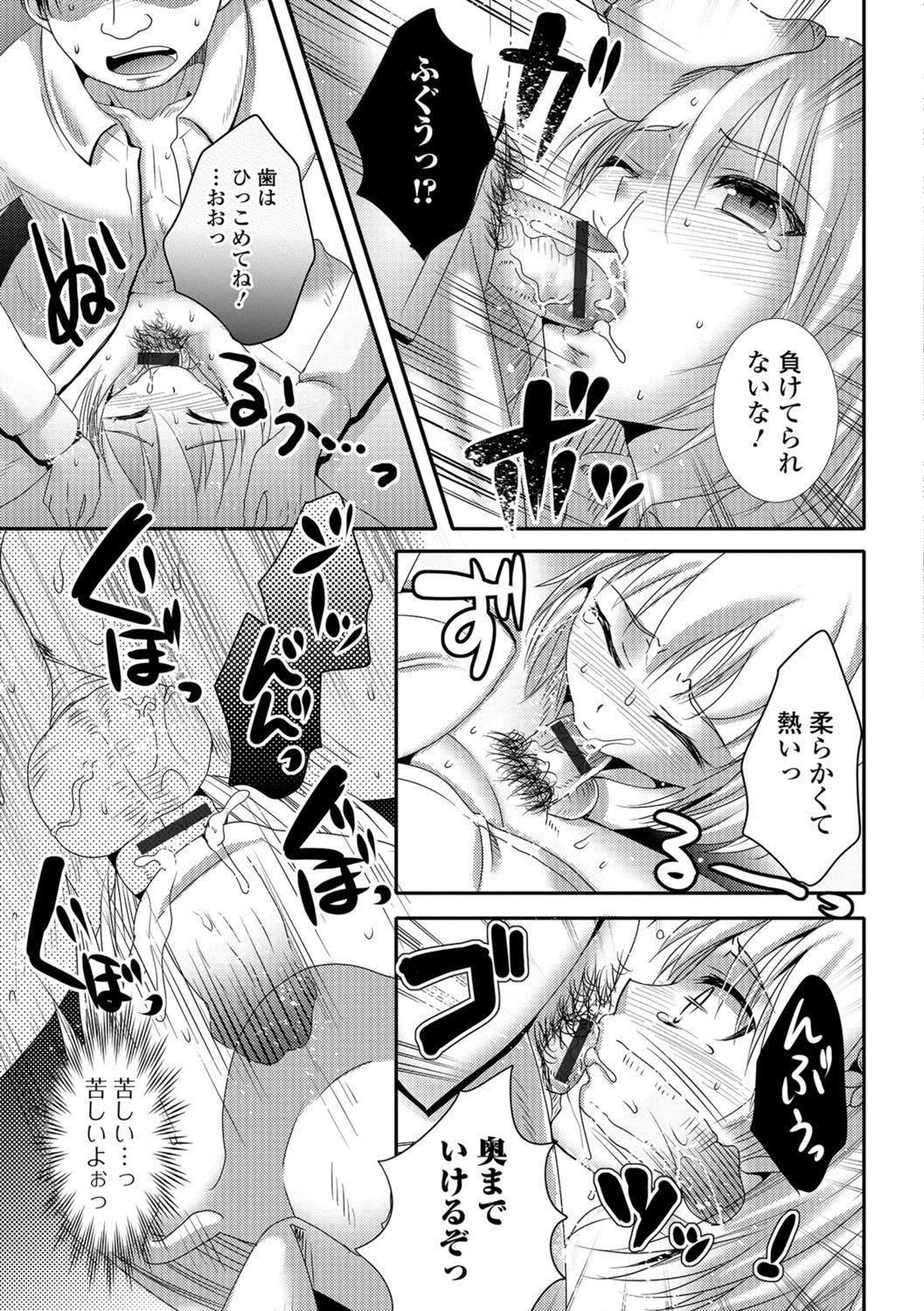 [林田虎之助] ナカダシ！にょたいか