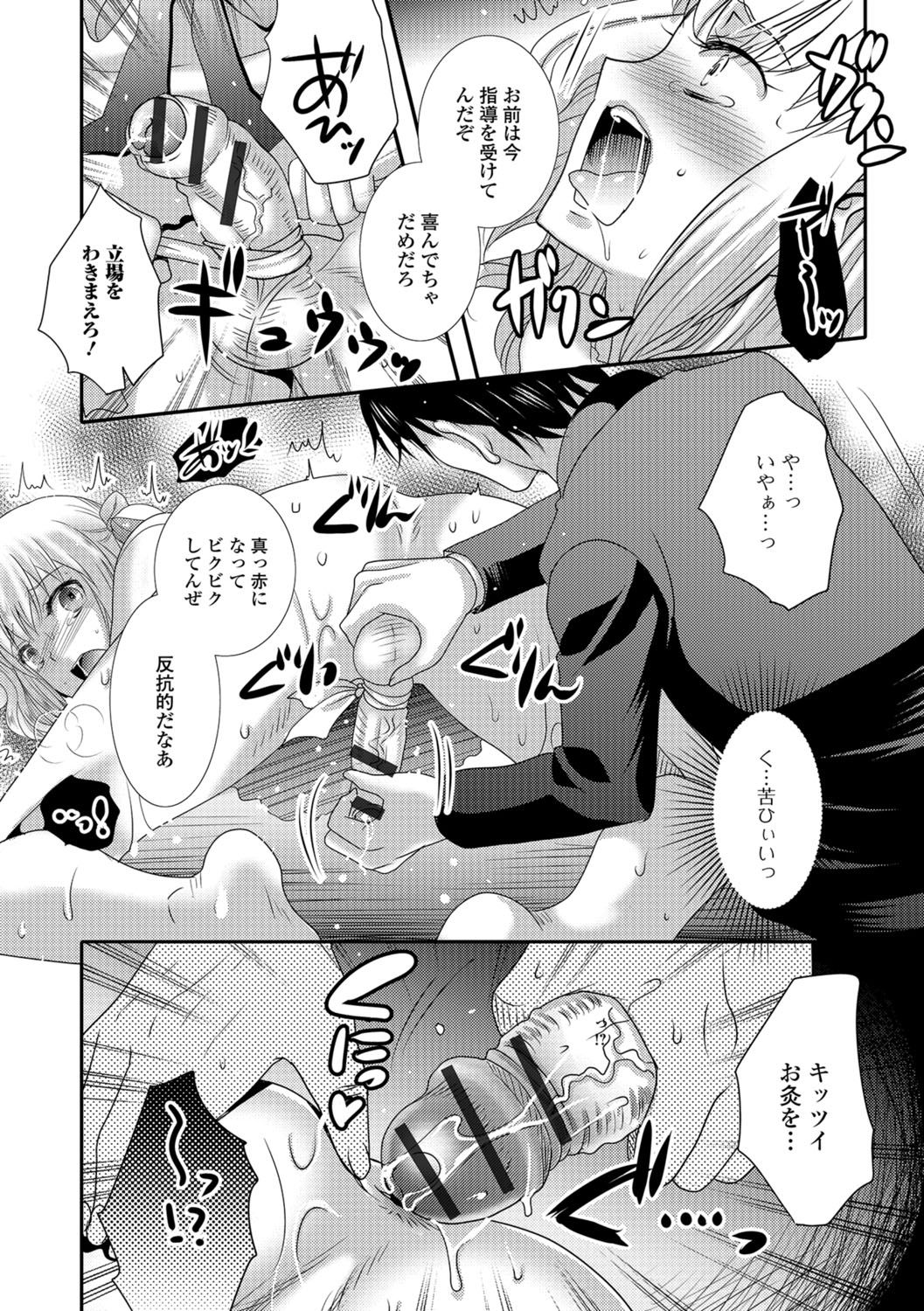 [林田虎之助] ナカダシ！にょたいか