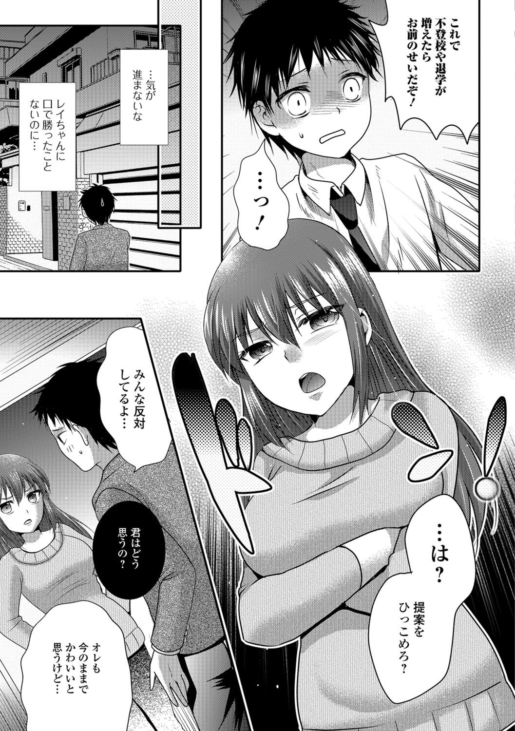 [林田虎之助] ナカダシ！にょたいか