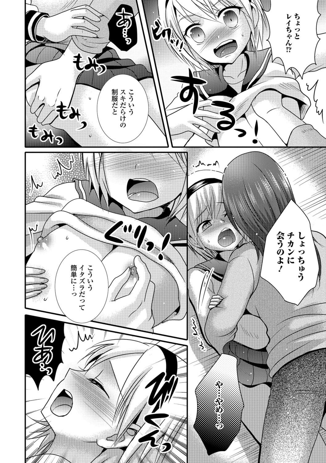 [林田虎之助] ナカダシ！にょたいか