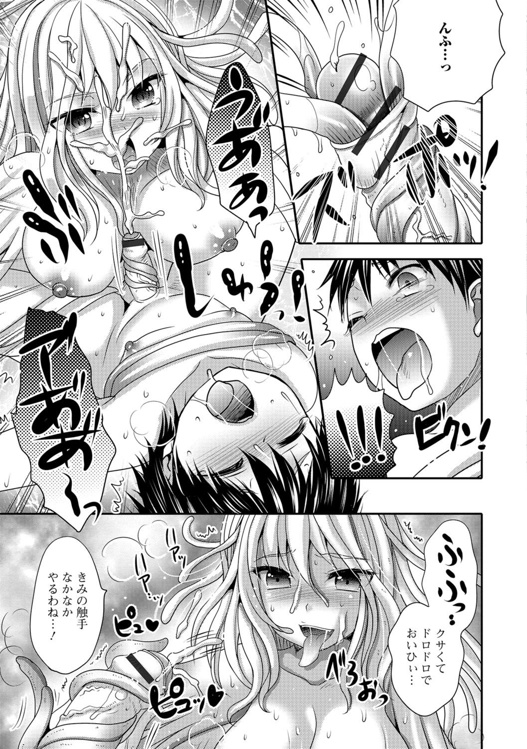 [林田虎之助] ナカダシ！にょたいか
