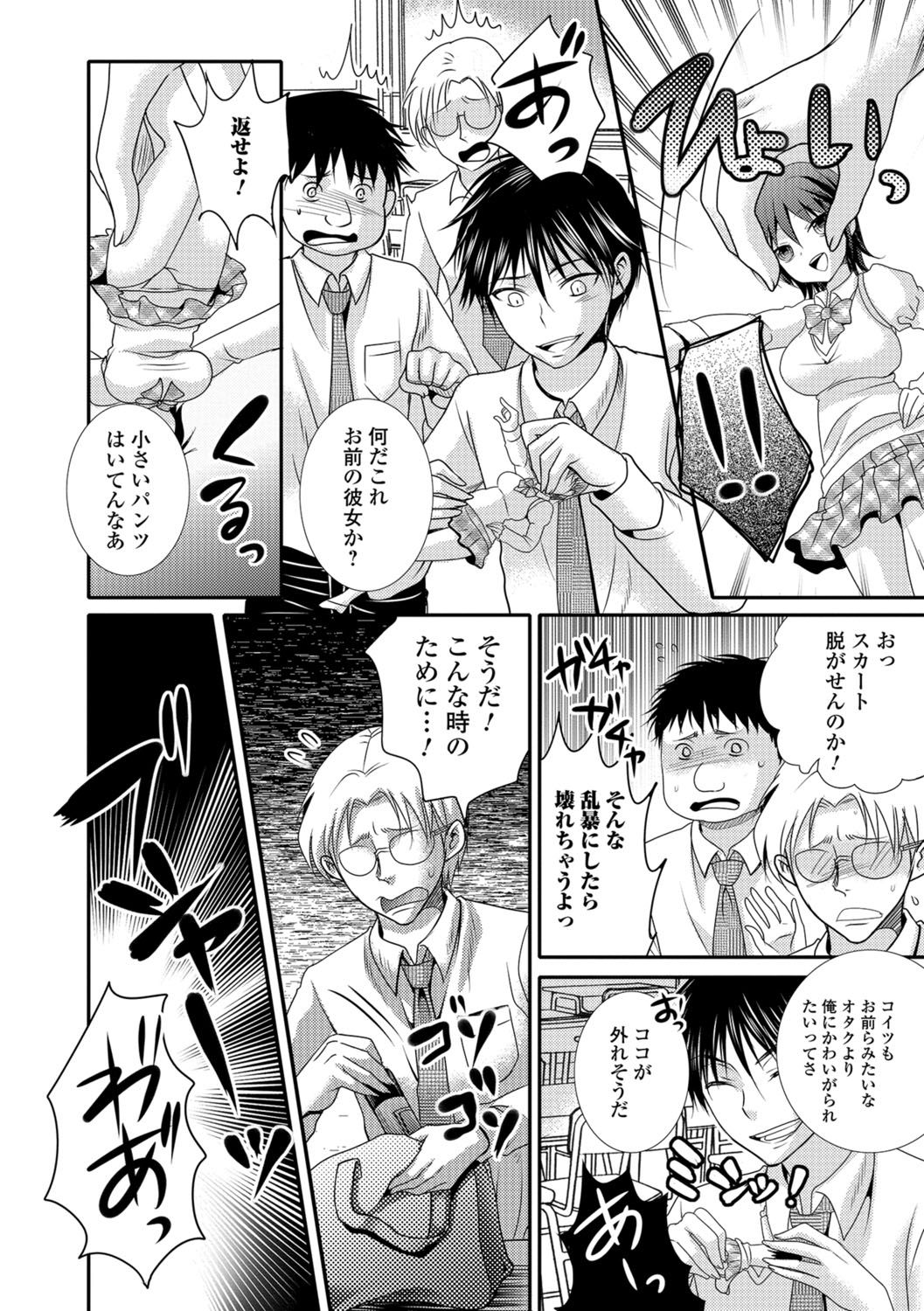 [林田虎之助] ナカダシ！にょたいか