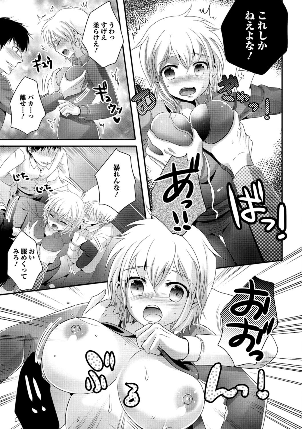 [林田虎之助] ナカダシ！にょたいか