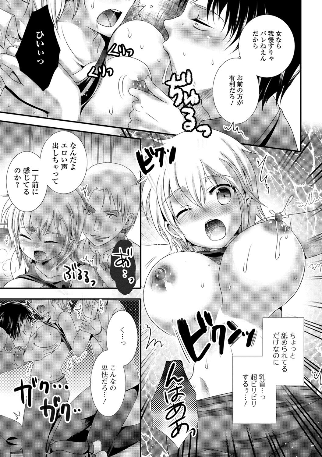 [林田虎之助] ナカダシ！にょたいか