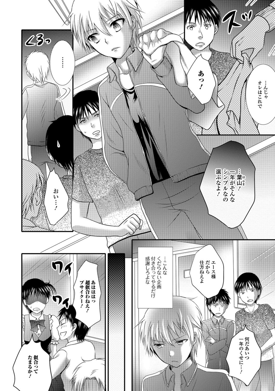 [林田虎之助] ナカダシ！にょたいか