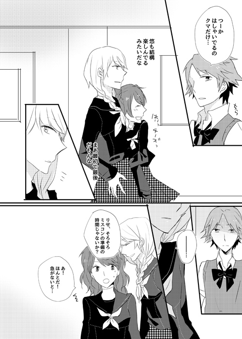 [gram (鳴瀬) girl's play (ペルソナ4) [DL版]