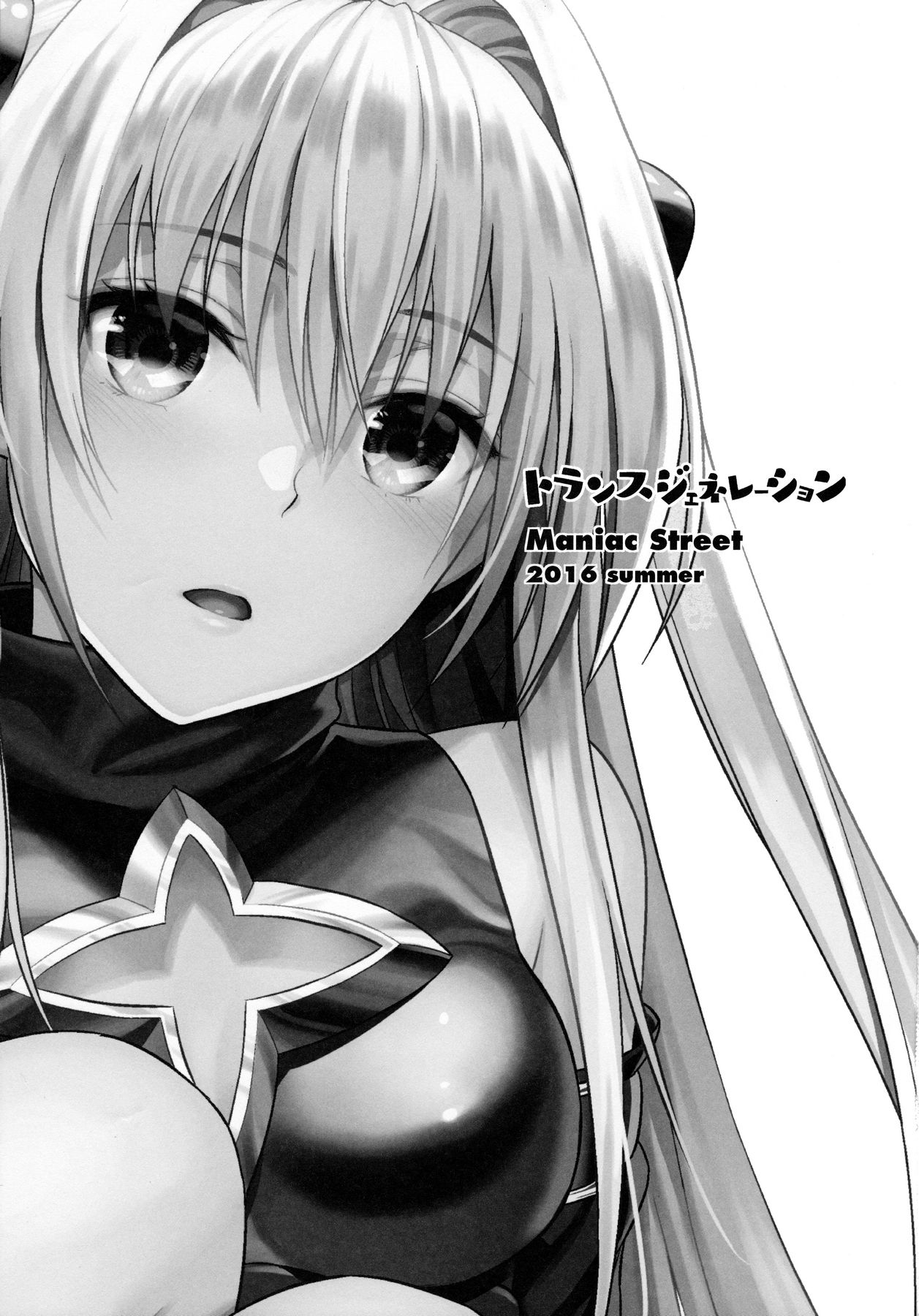 (C90) [Maniac Street (すがいし)] トランスジェネレーション (To LOVEる -とらぶる-) [英訳]