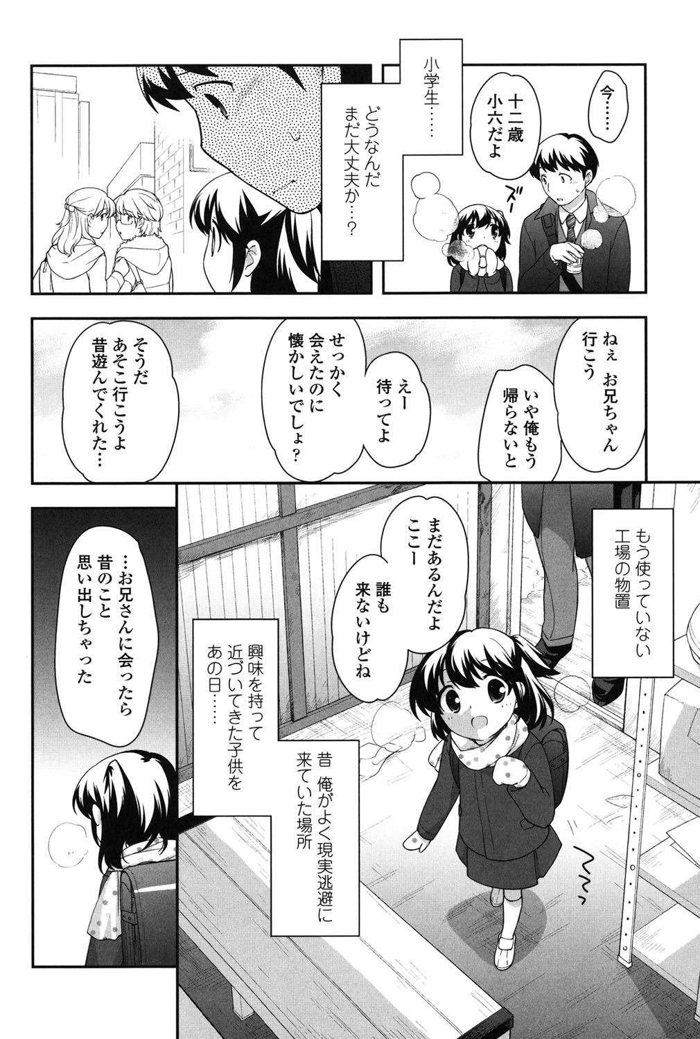 [上田裕] なかよしりぼん [DL版]