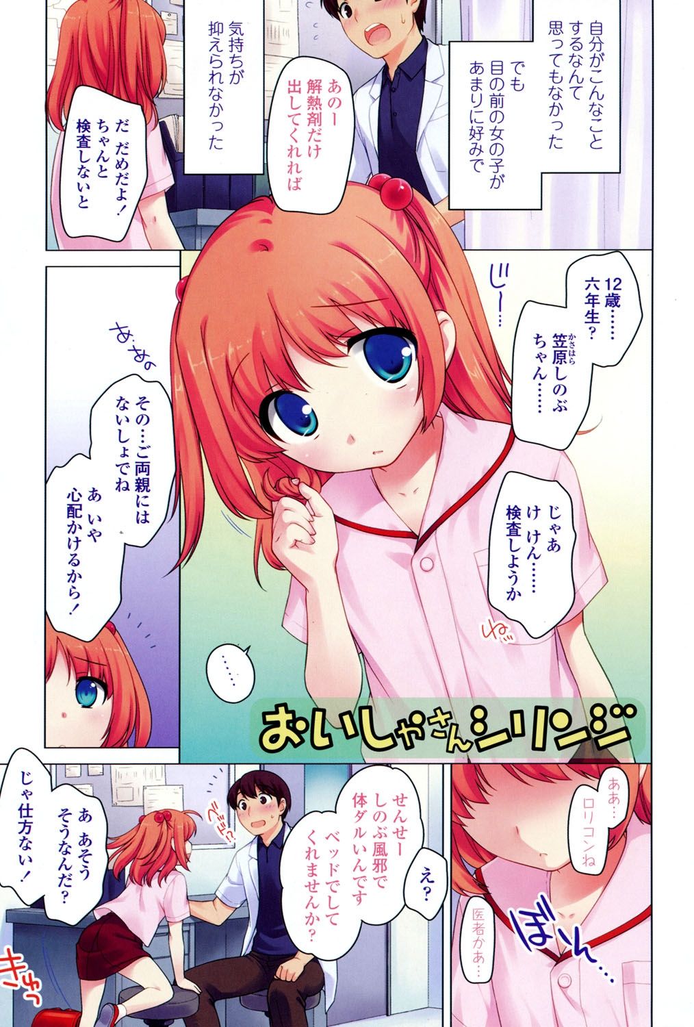 [上田裕] なかよしりぼん [DL版]