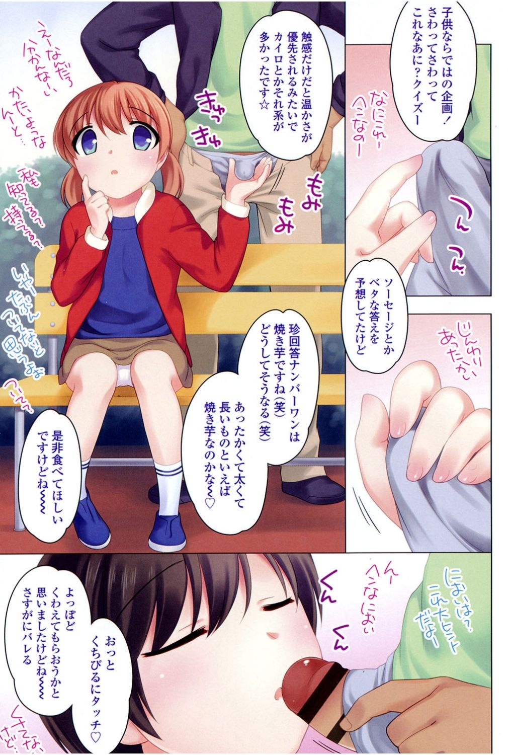 [上田裕] なかよしりぼん [DL版]