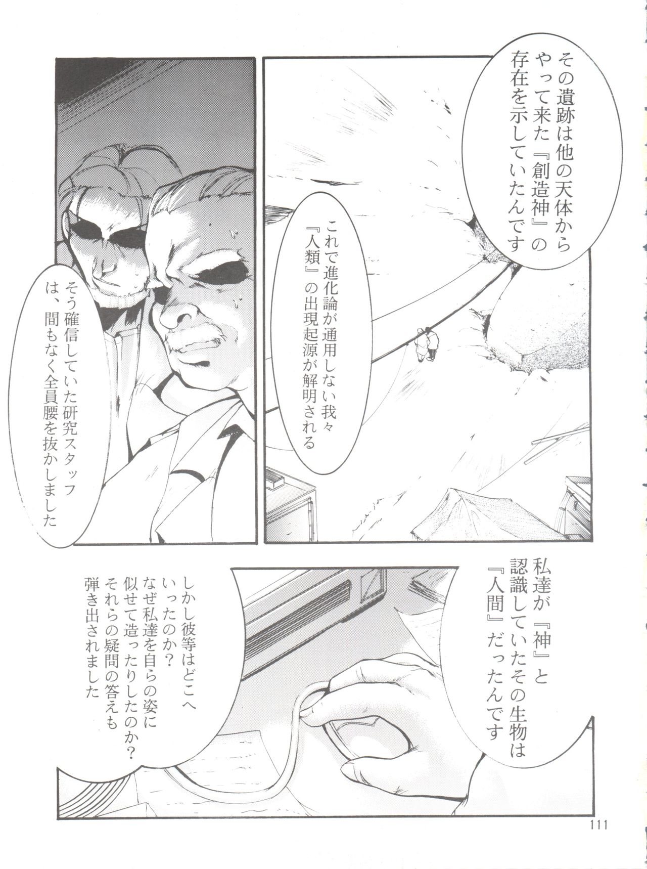 (C55) [スタジオKIMIGABUCHI (えんとっくん)] KEEP the FAITH (彼氏彼女の事情、セイバーマリオネット J、まもって守護月天!)