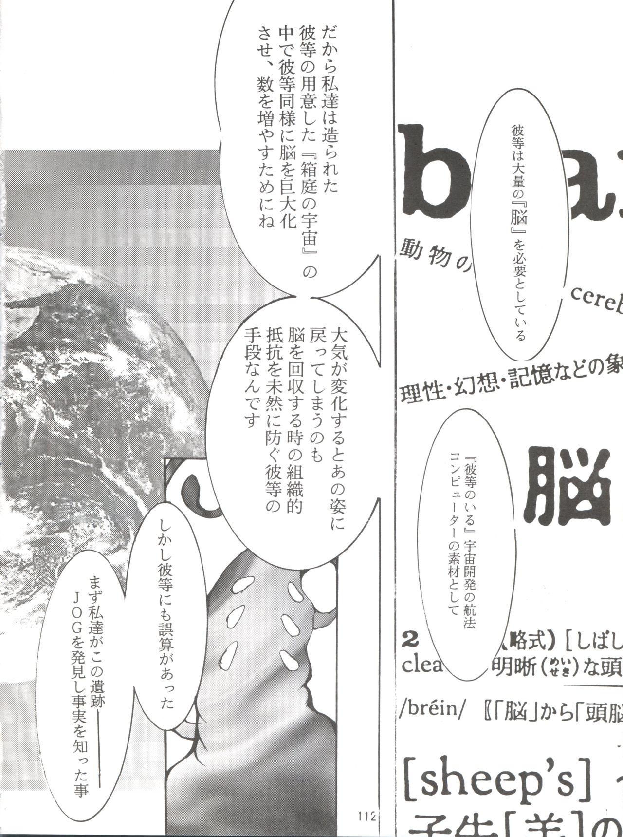 (C55) [スタジオKIMIGABUCHI (えんとっくん)] KEEP the FAITH (彼氏彼女の事情、セイバーマリオネット J、まもって守護月天!)