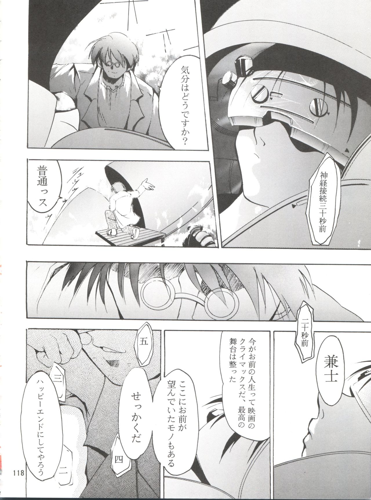 (C55) [スタジオKIMIGABUCHI (えんとっくん)] KEEP the FAITH (彼氏彼女の事情、セイバーマリオネット J、まもって守護月天!)