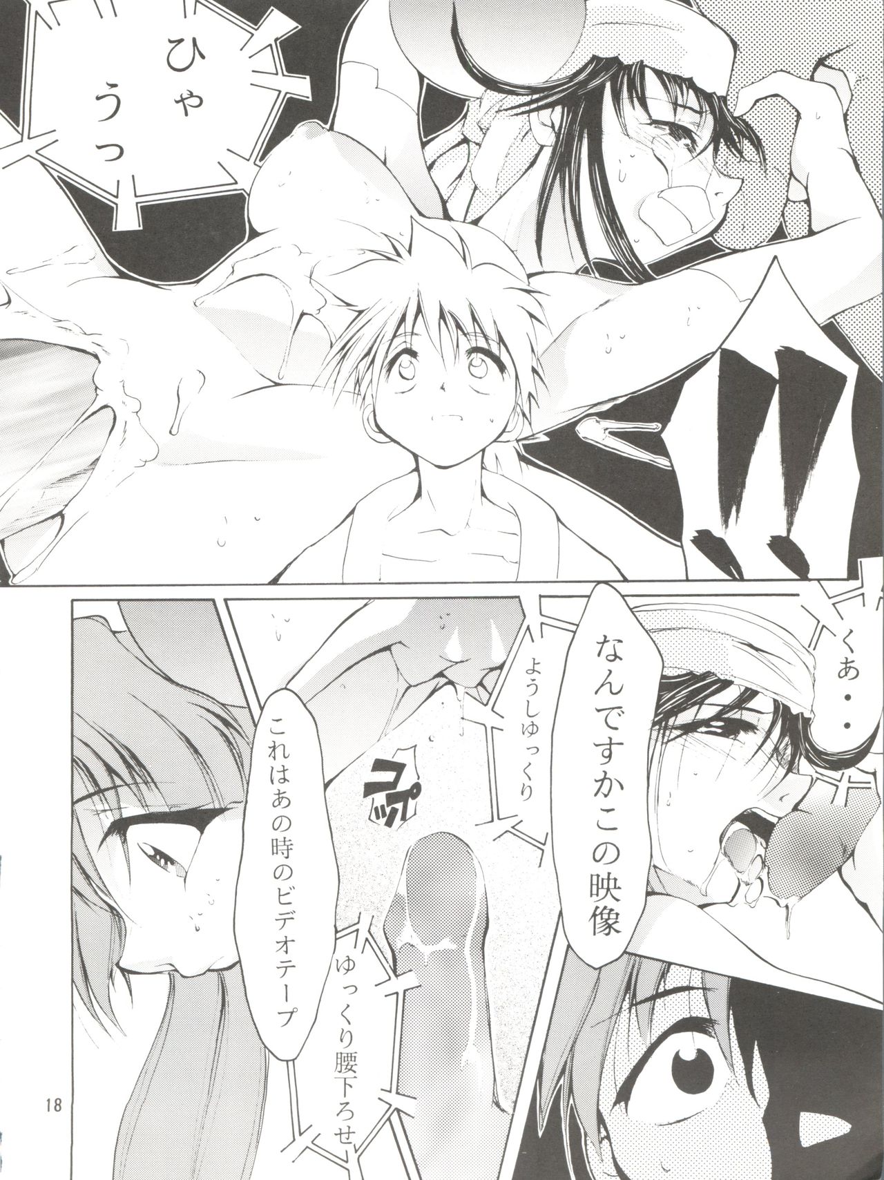 (C55) [スタジオKIMIGABUCHI (えんとっくん)] KEEP the FAITH (彼氏彼女の事情、セイバーマリオネット J、まもって守護月天!)