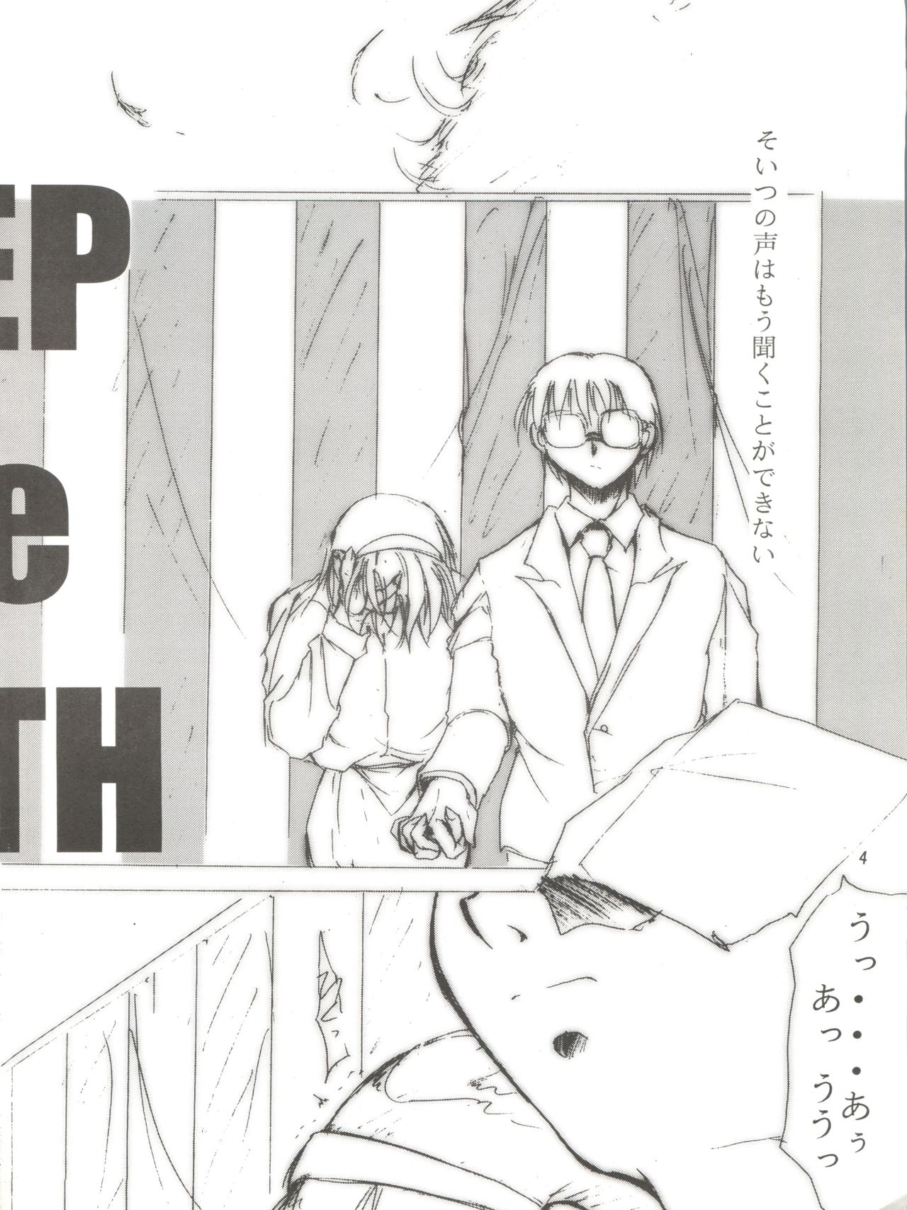 (C55) [スタジオKIMIGABUCHI (えんとっくん)] KEEP the FAITH (彼氏彼女の事情、セイバーマリオネット J、まもって守護月天!)