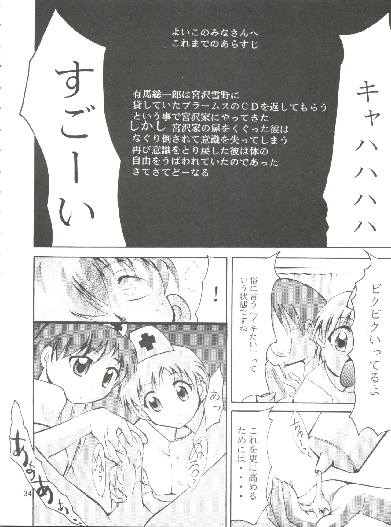 (C55) [スタジオKIMIGABUCHI (えんとっくん)] KEEP the FAITH (彼氏彼女の事情、セイバーマリオネット J、まもって守護月天!)