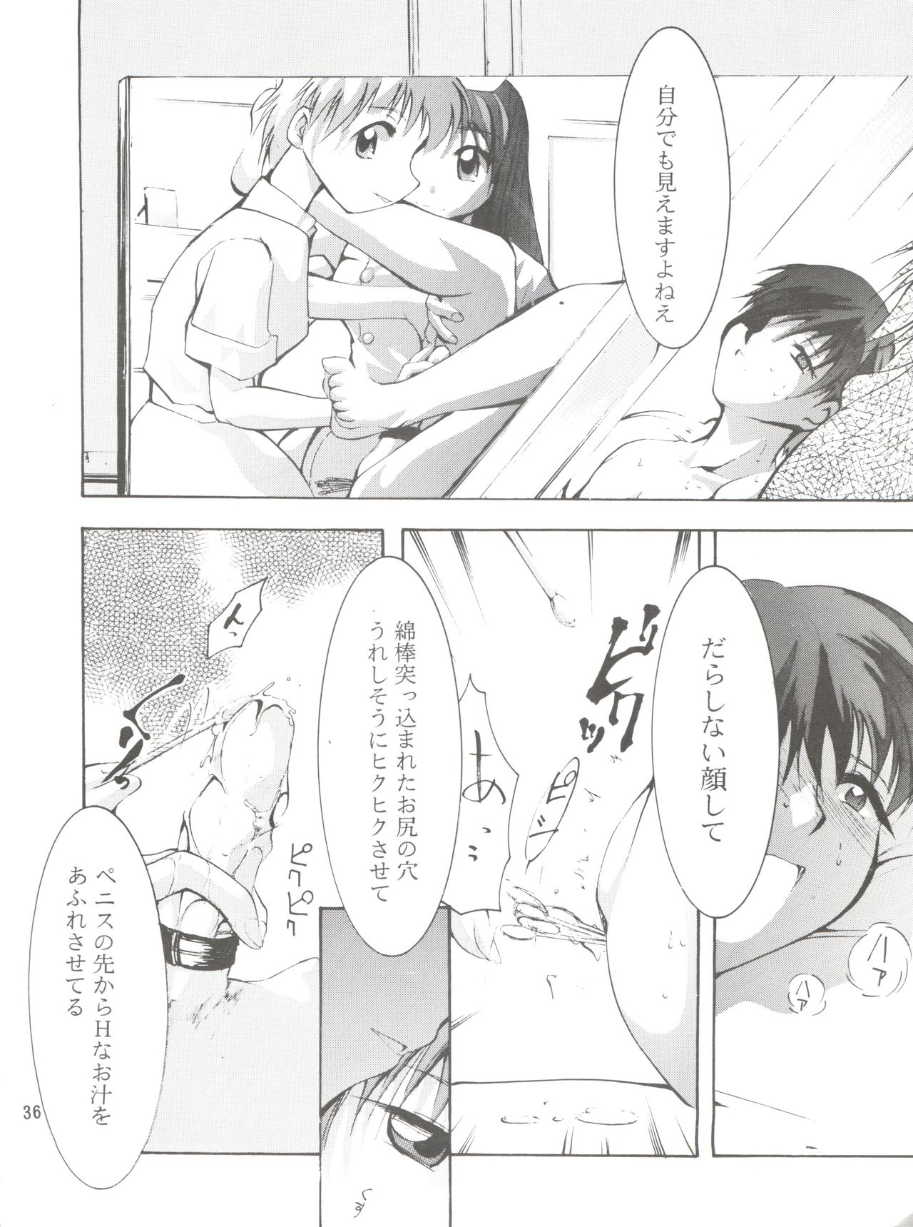 (C55) [スタジオKIMIGABUCHI (えんとっくん)] KEEP the FAITH (彼氏彼女の事情、セイバーマリオネット J、まもって守護月天!)