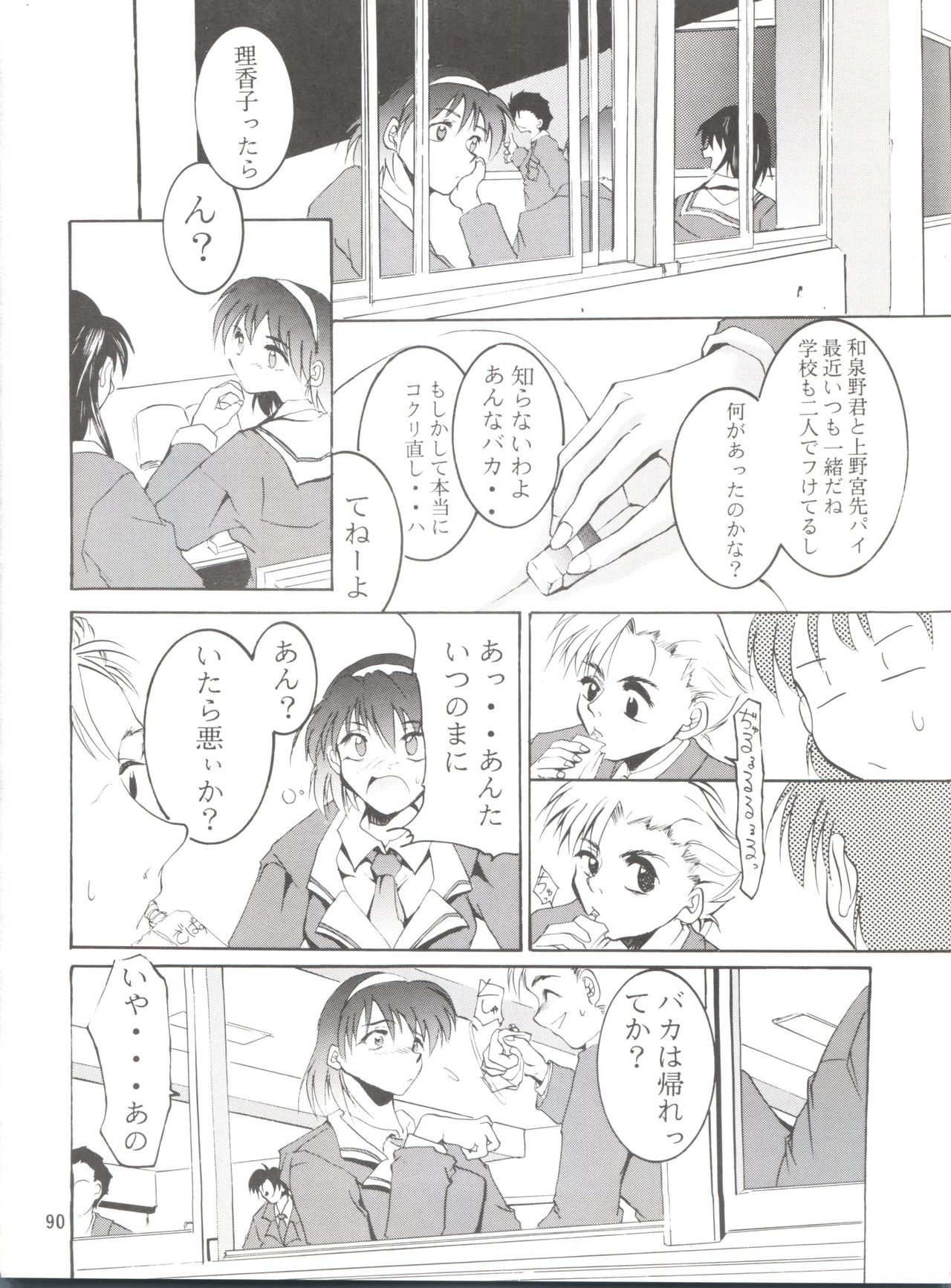 (C55) [スタジオKIMIGABUCHI (えんとっくん)] KEEP the FAITH (彼氏彼女の事情、セイバーマリオネット J、まもって守護月天!)