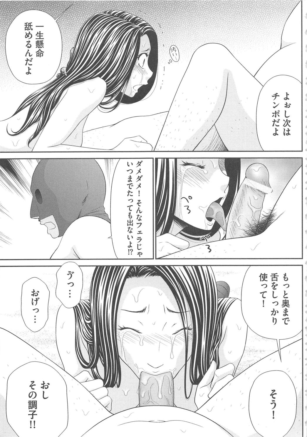 [伊駒一平] 無人島サバイバルファック