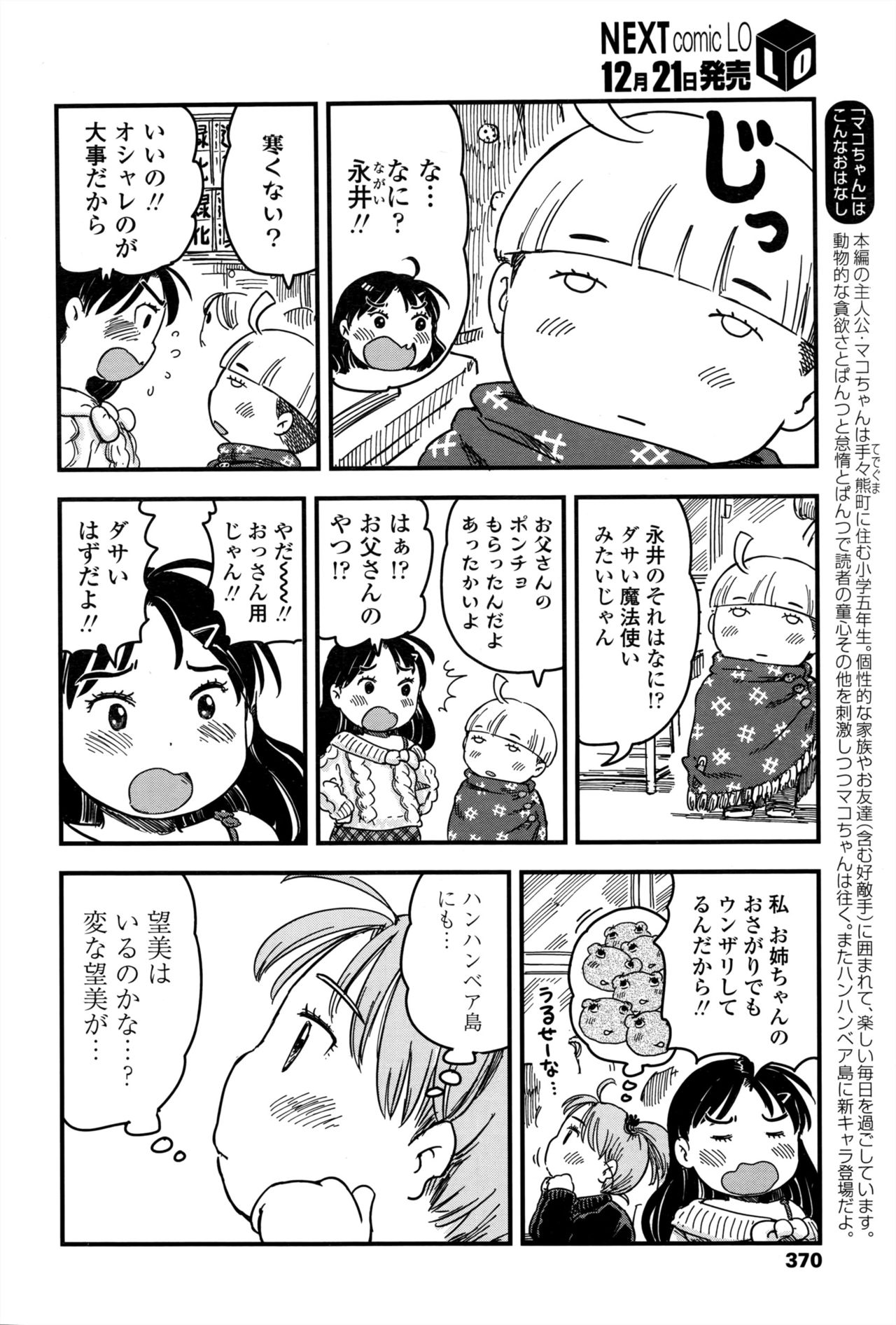 COMIC LO 2017年1月号