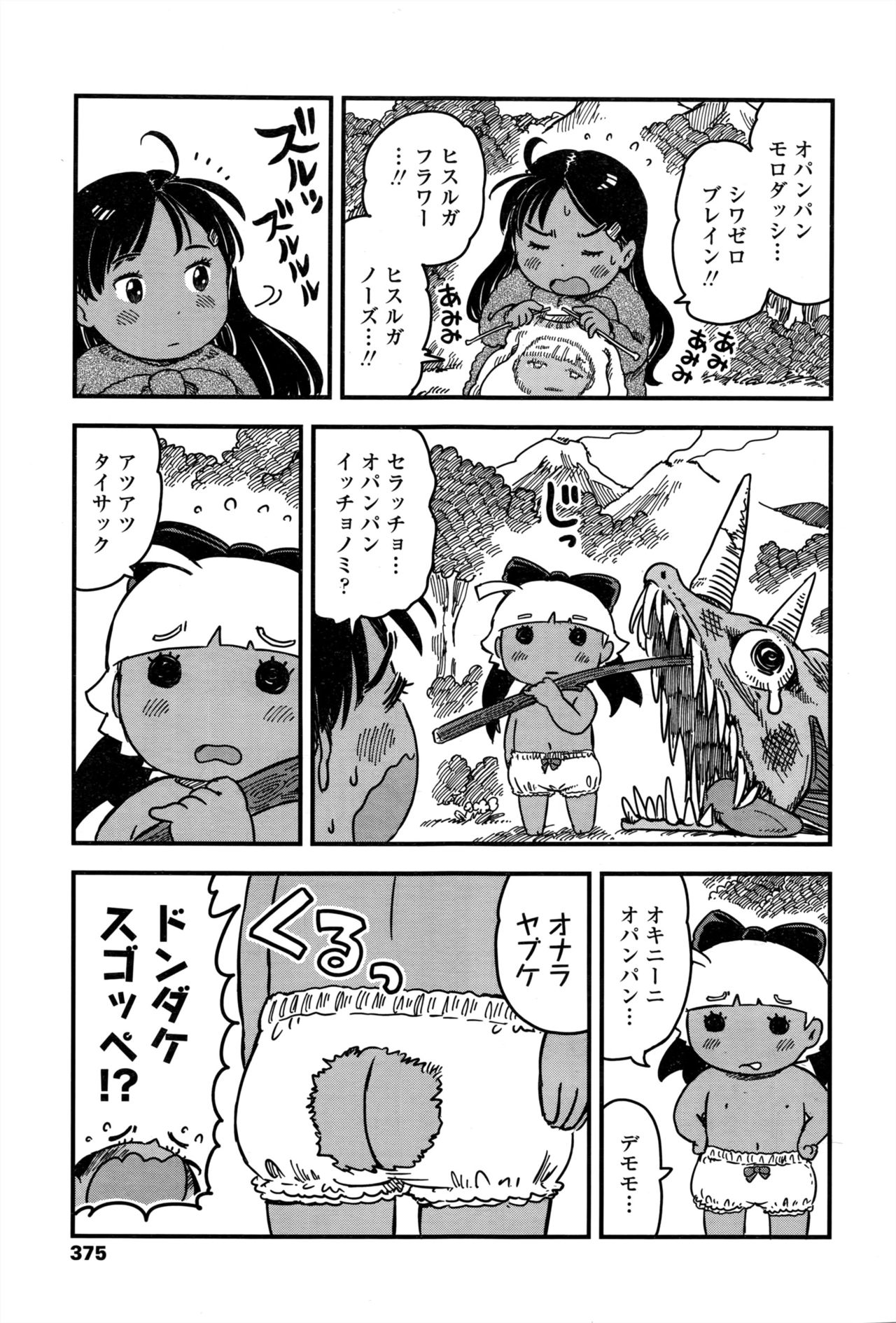 COMIC LO 2017年1月号