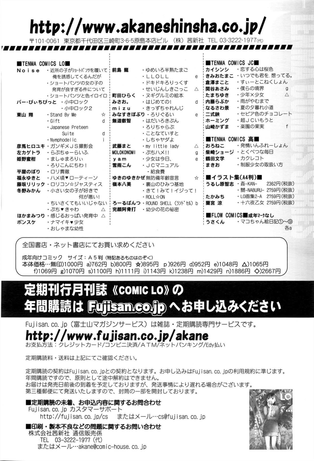 COMIC LO 2017年1月号