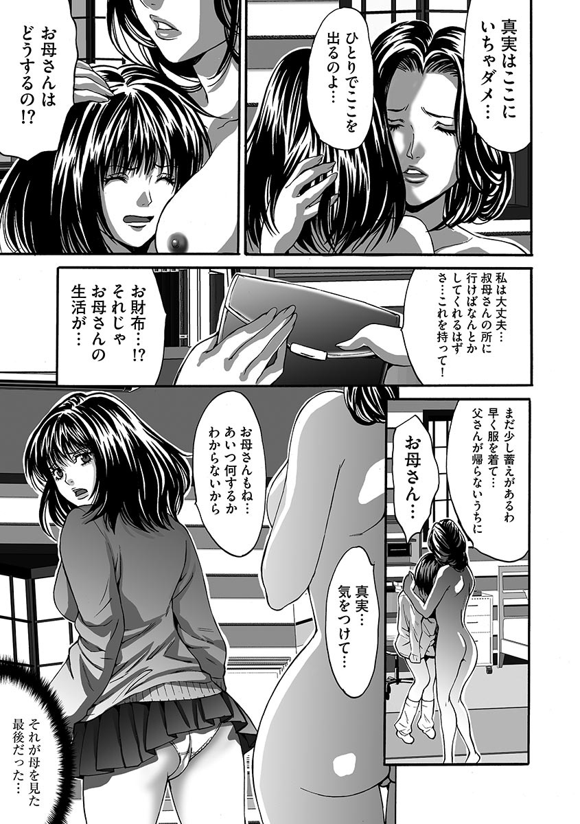 [尾山泰永] 夫婦交姦ゲーム [DL版]