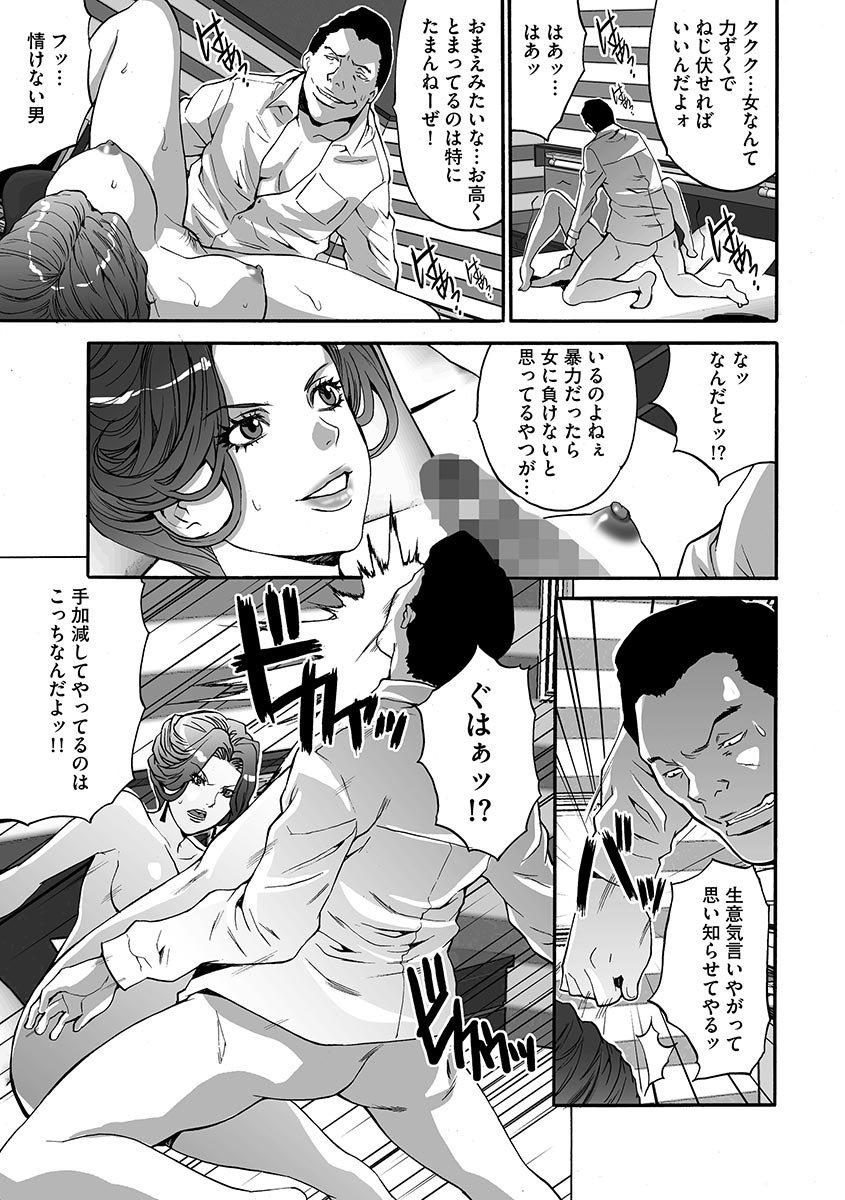 [尾山泰永] 夫婦交姦ゲーム [DL版]