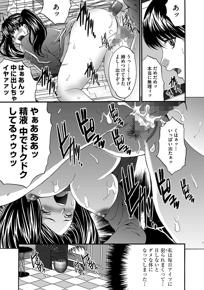 [尾山泰永] 夫婦交姦ゲーム [DL版]