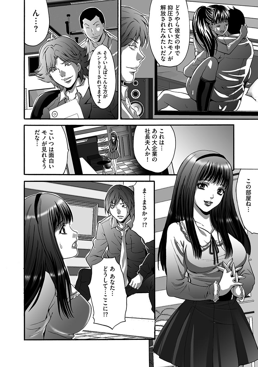 [尾山泰永] 夫婦交姦ゲーム [DL版]