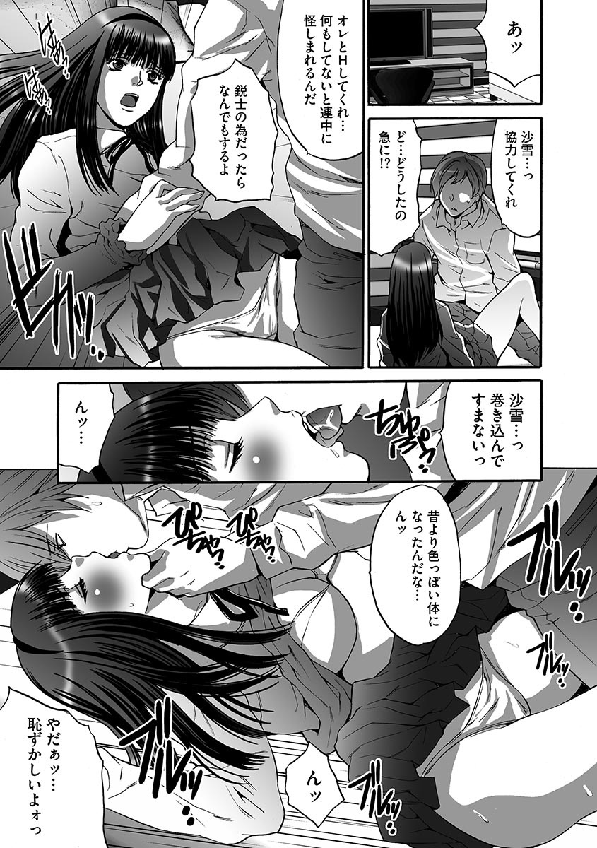 [尾山泰永] 夫婦交姦ゲーム [DL版]
