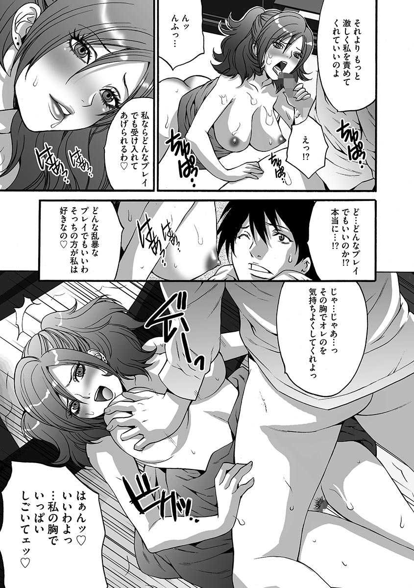 [尾山泰永] 夫婦交姦ゲーム [DL版]