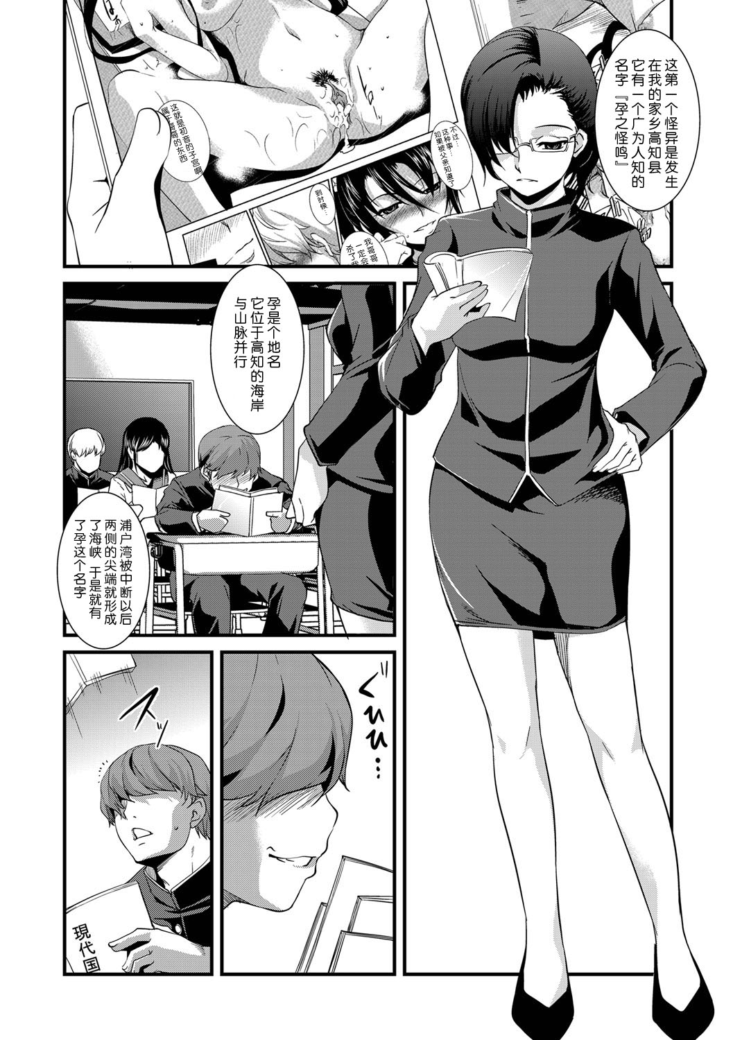 [天乃一水] 催眠遊戯 (サイベリアマニアックス Vol.002 催眠) [中国翻訳] [DL版]