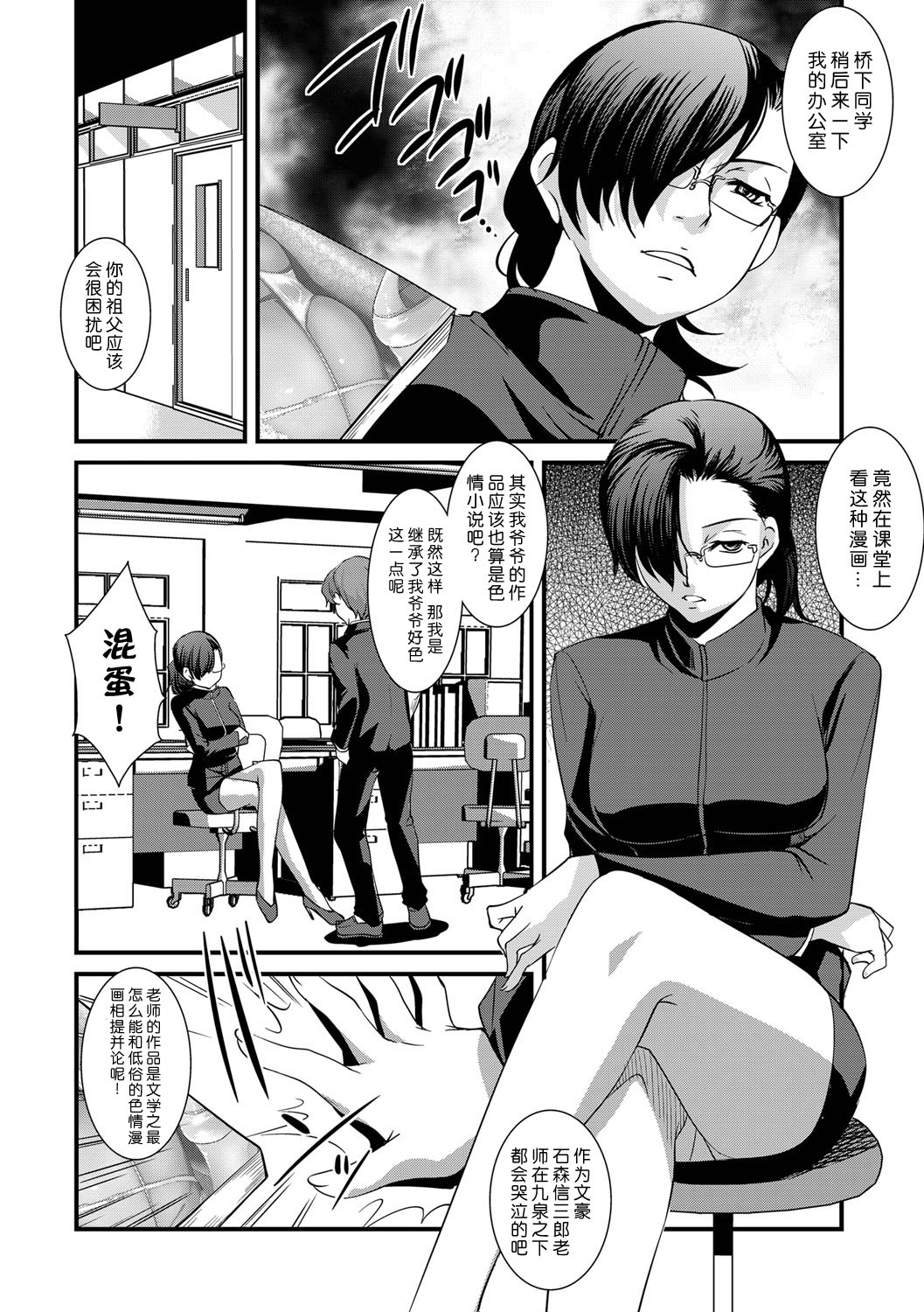 [天乃一水] 催眠遊戯 (サイベリアマニアックス Vol.002 催眠) [中国翻訳] [DL版]