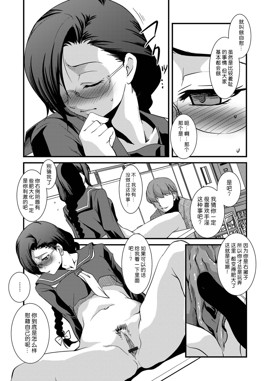 [天乃一水] 催眠遊戯 (サイベリアマニアックス Vol.002 催眠) [中国翻訳] [DL版]