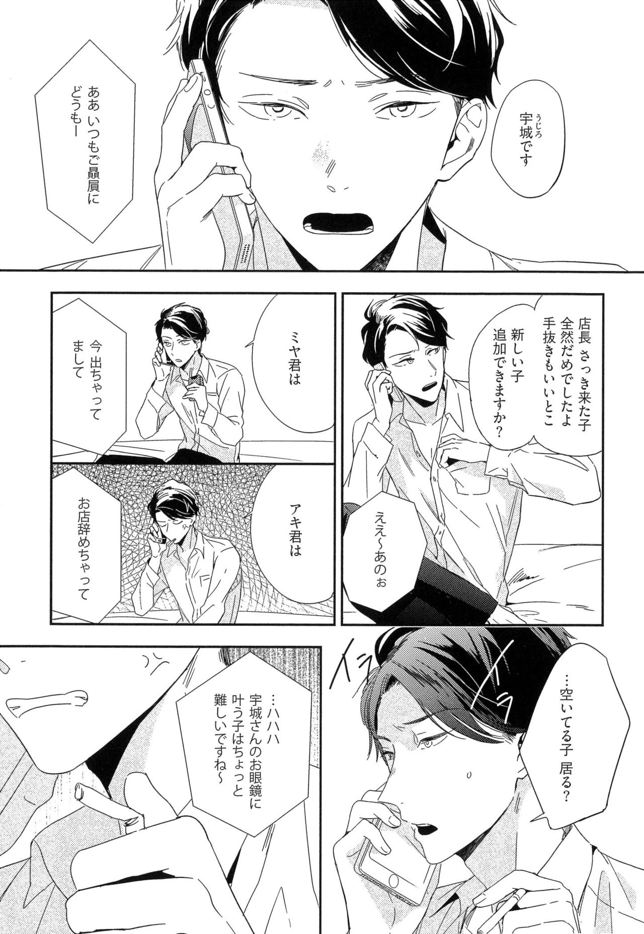 [イゴ彦] 愛しのセンチメートル