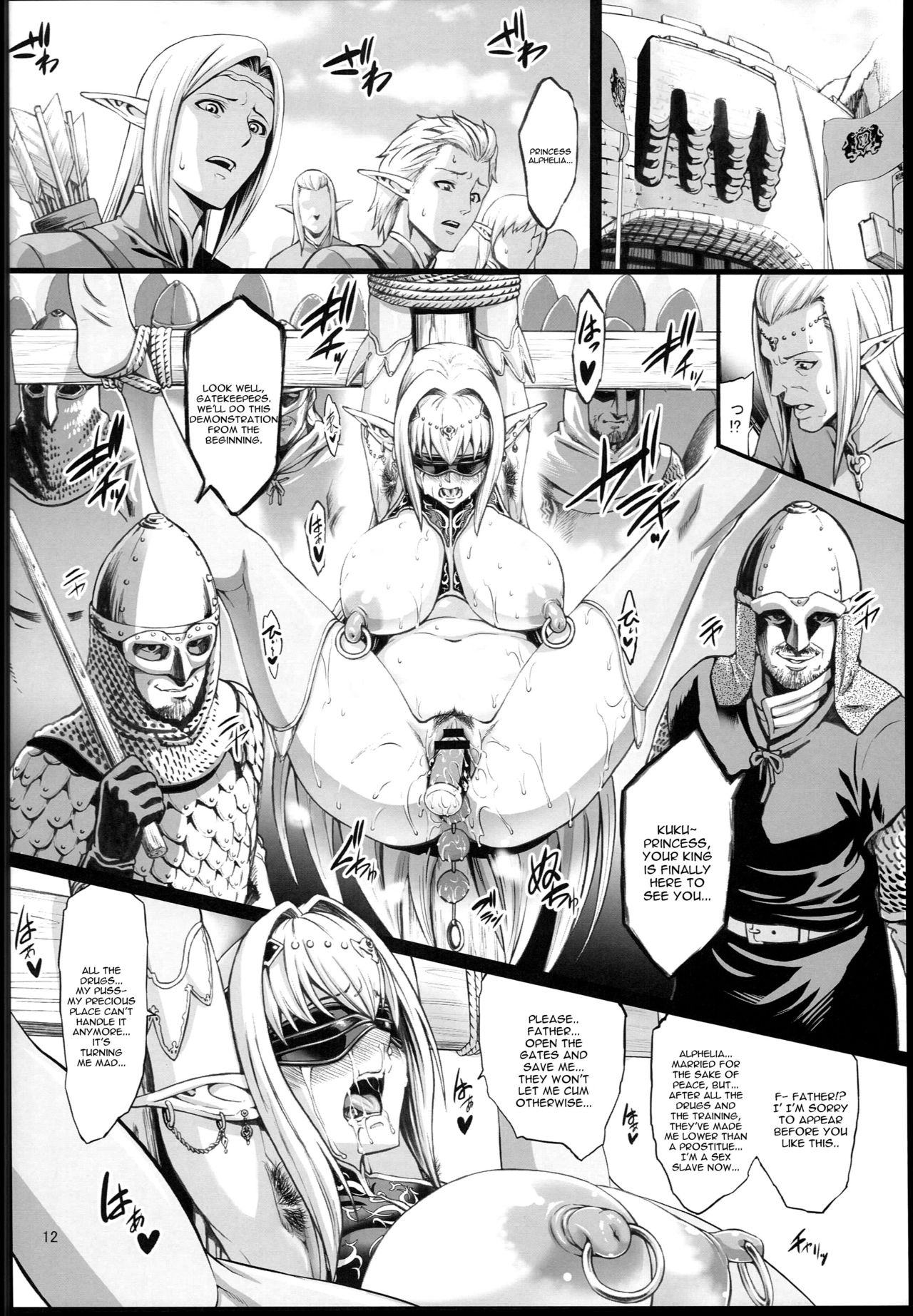 豊穣の隷属エルフ2