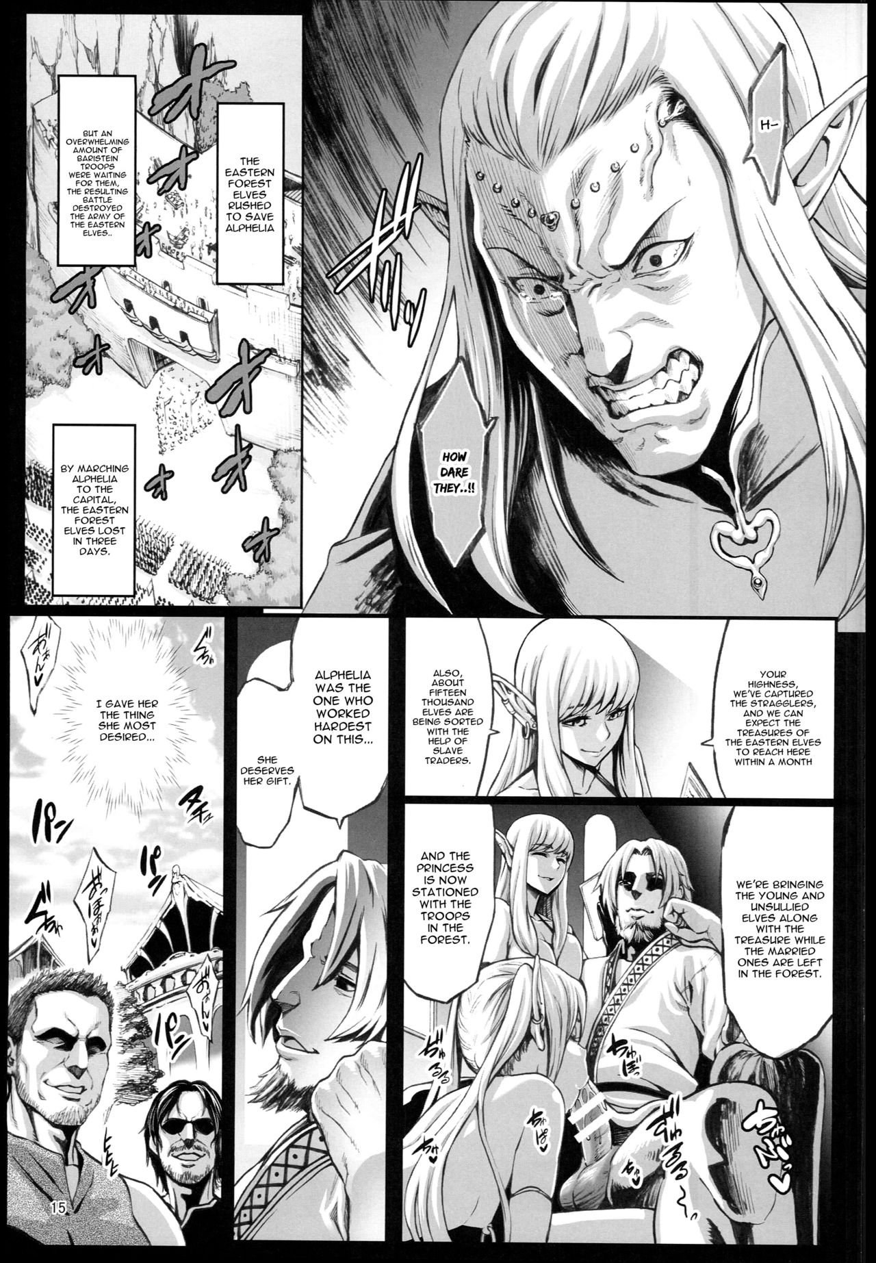 豊穣の隷属エルフ2