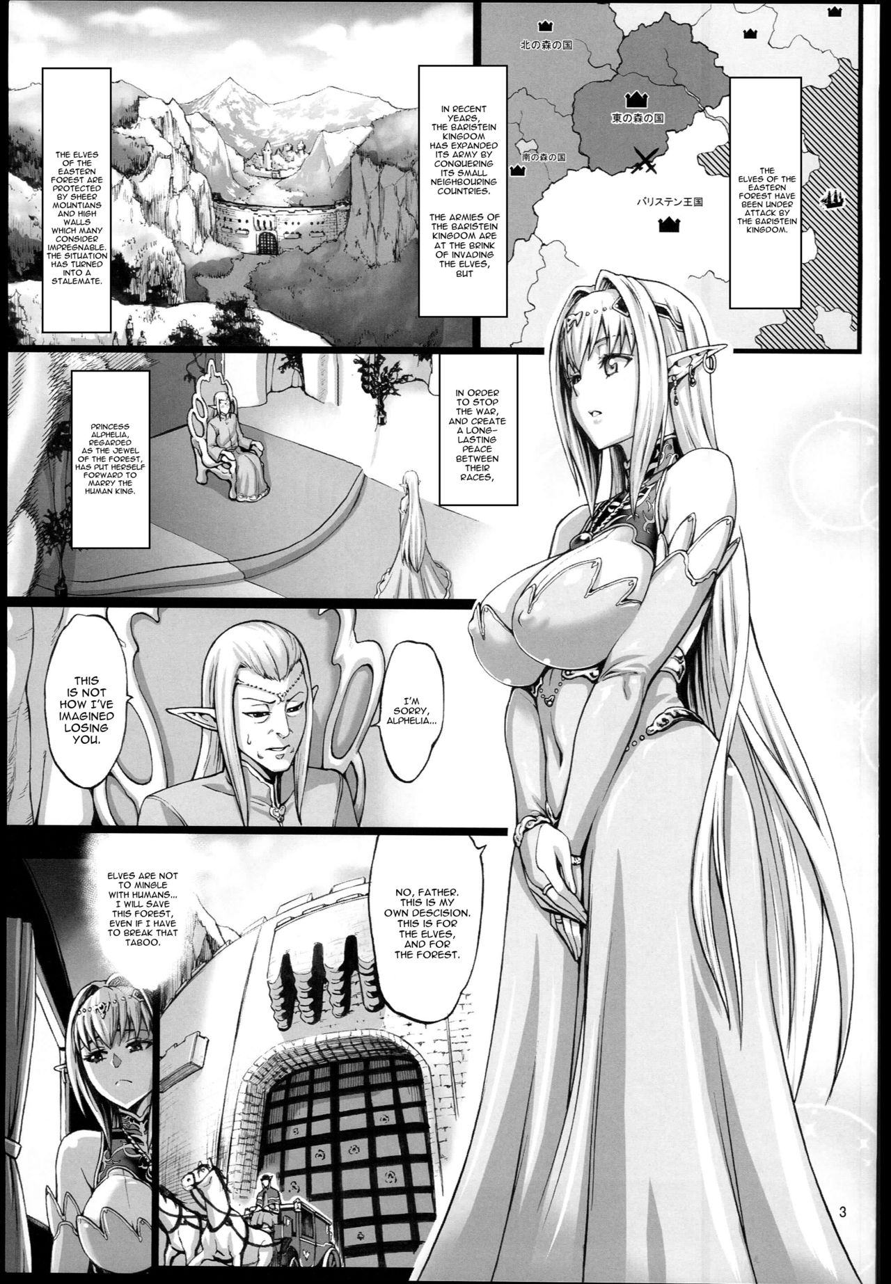 豊穣の隷属エルフ2