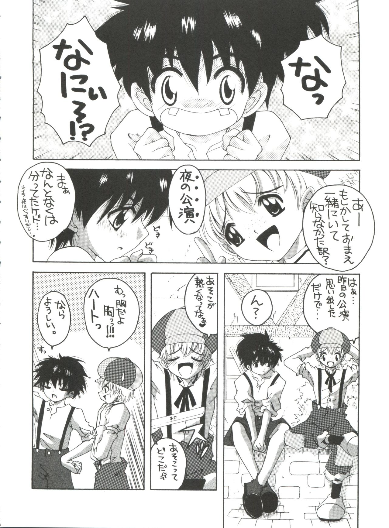[ゆきみ本舗 (あさのゆきの)] ナージャ!2 ナージャと黒薔薇 (明日のナージャ)