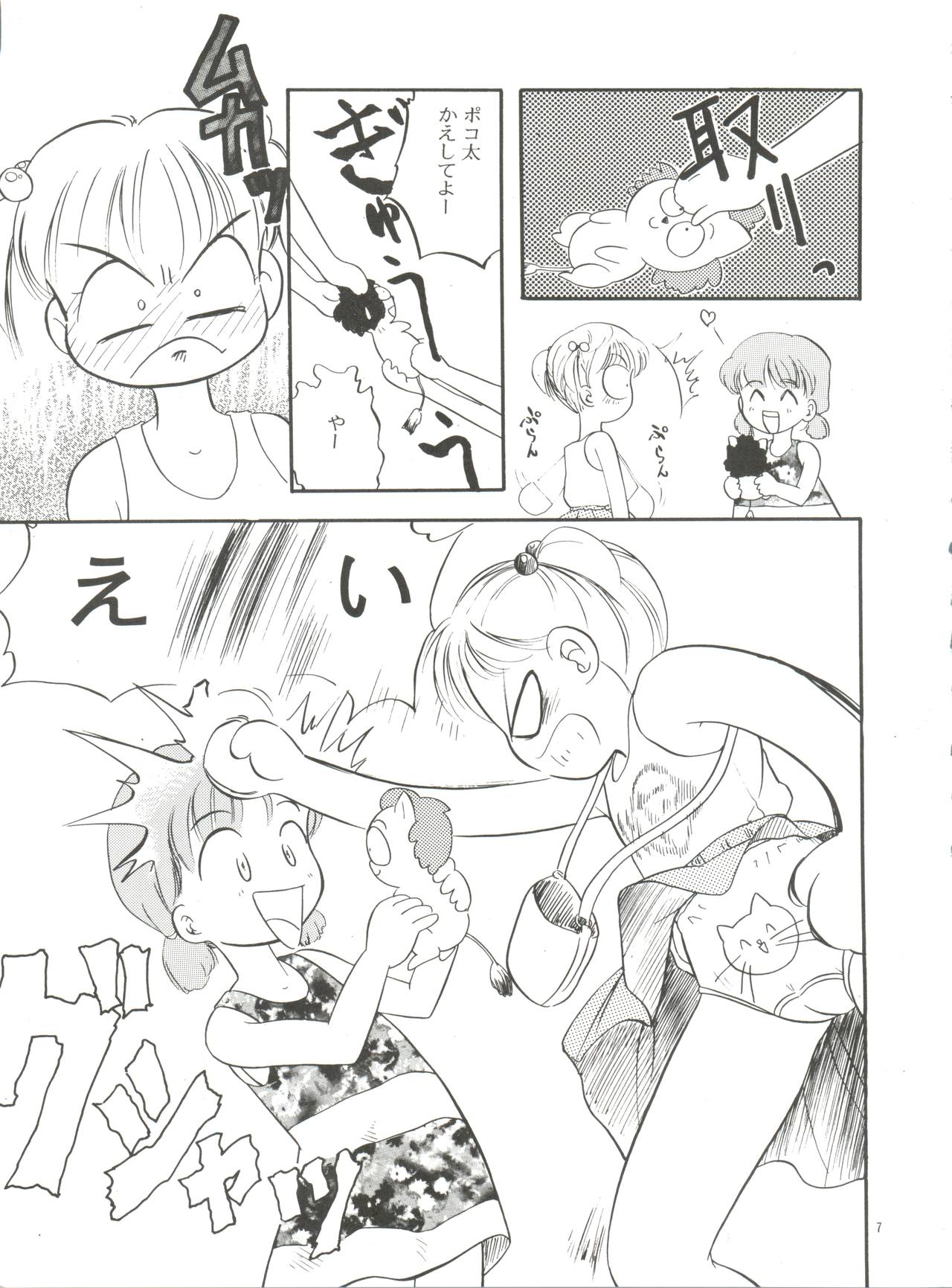 (C46) [たまセンター (たまのぼる)] 愛美ちゃんと遊ぼう (姫ちゃんのリボン)