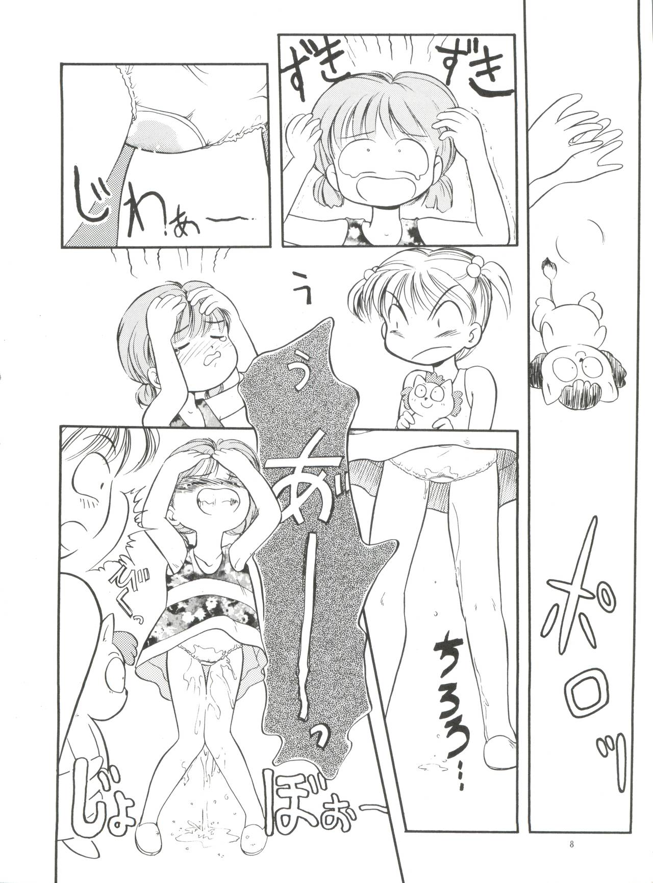 (C46) [たまセンター (たまのぼる)] 愛美ちゃんと遊ぼう (姫ちゃんのリボン)