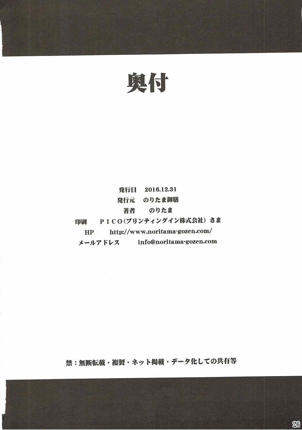 (C91) [のりたま御膳 (のりたま)] 貴方と私の物語 (アイドルマスター シンデレラガールズ)