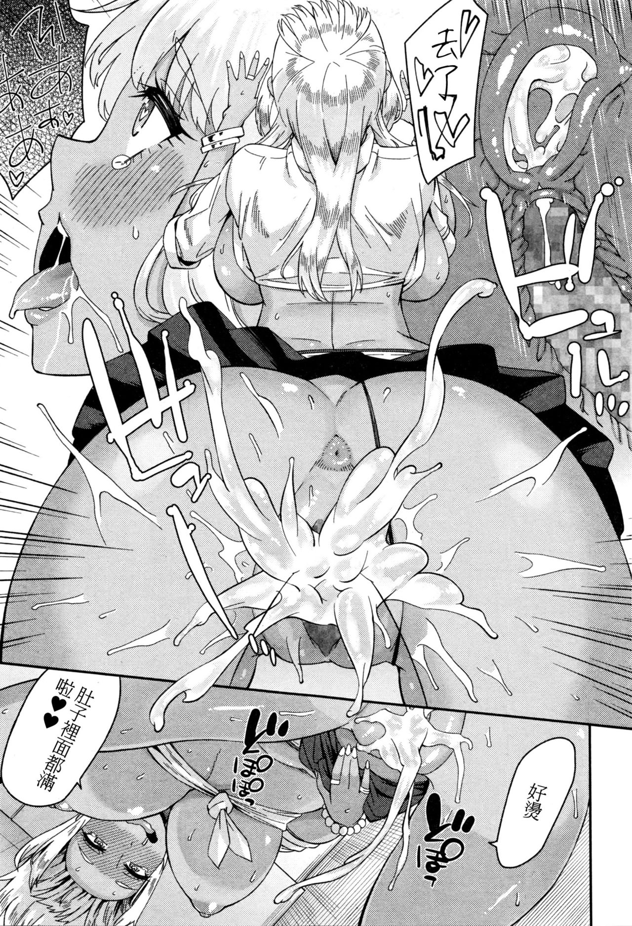 [折口] 何とかシてよっせんせ! (コミックジェシカ Vol.3 2016年3月号) [中国翻訳]