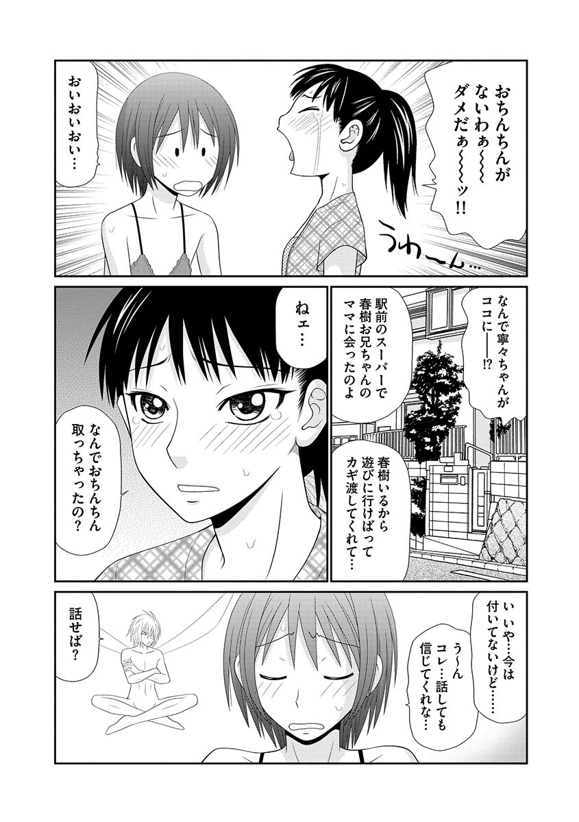 [伊駒一平] 無人島サバイバルファック [DL版]
